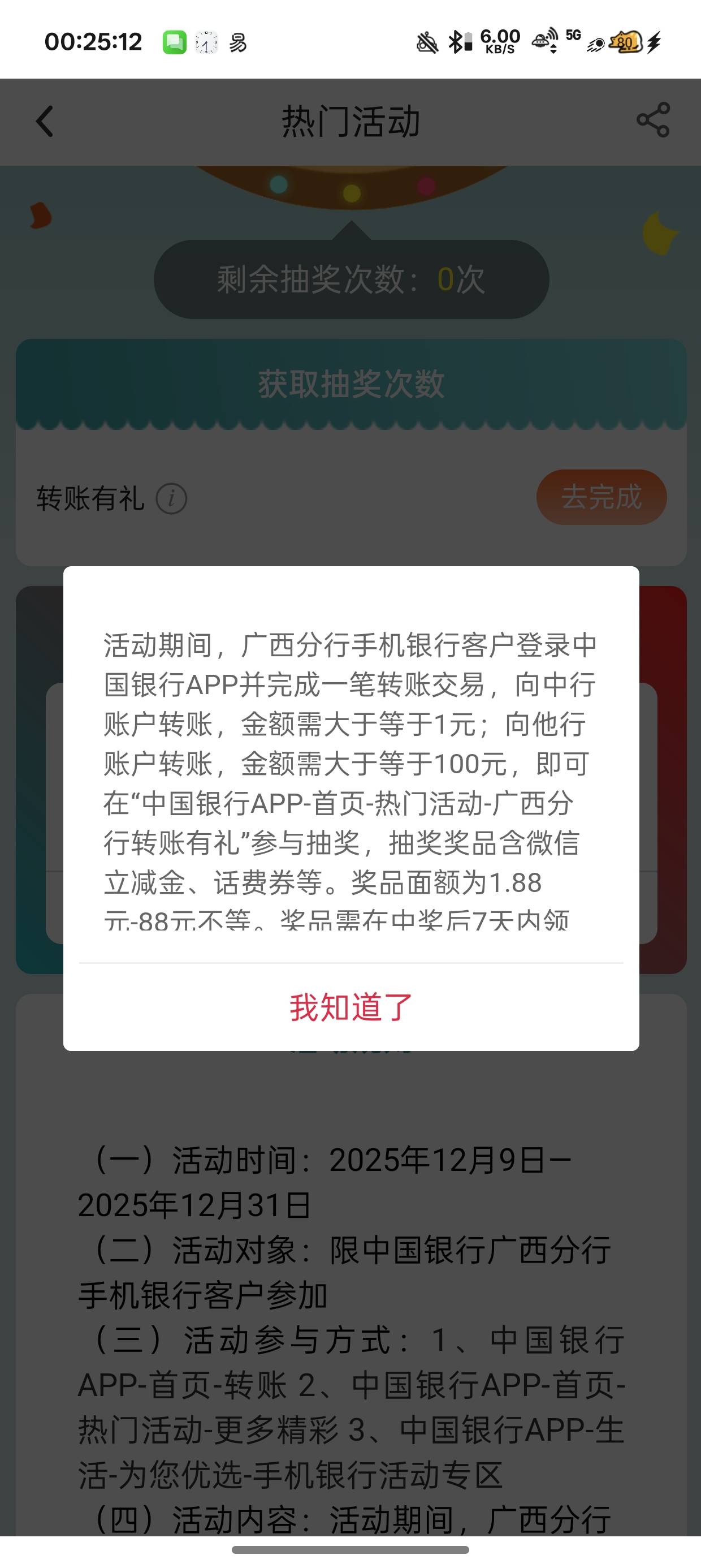 广西中行这个转账转了一块咋还是没完成

25 / 作者:梦辰超柜哥 / 