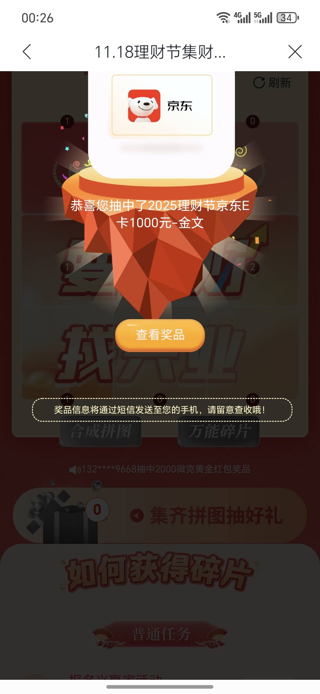 真的假的，一千块？我看花眼了吗

79 / 作者:澳村还我奔驰E / 