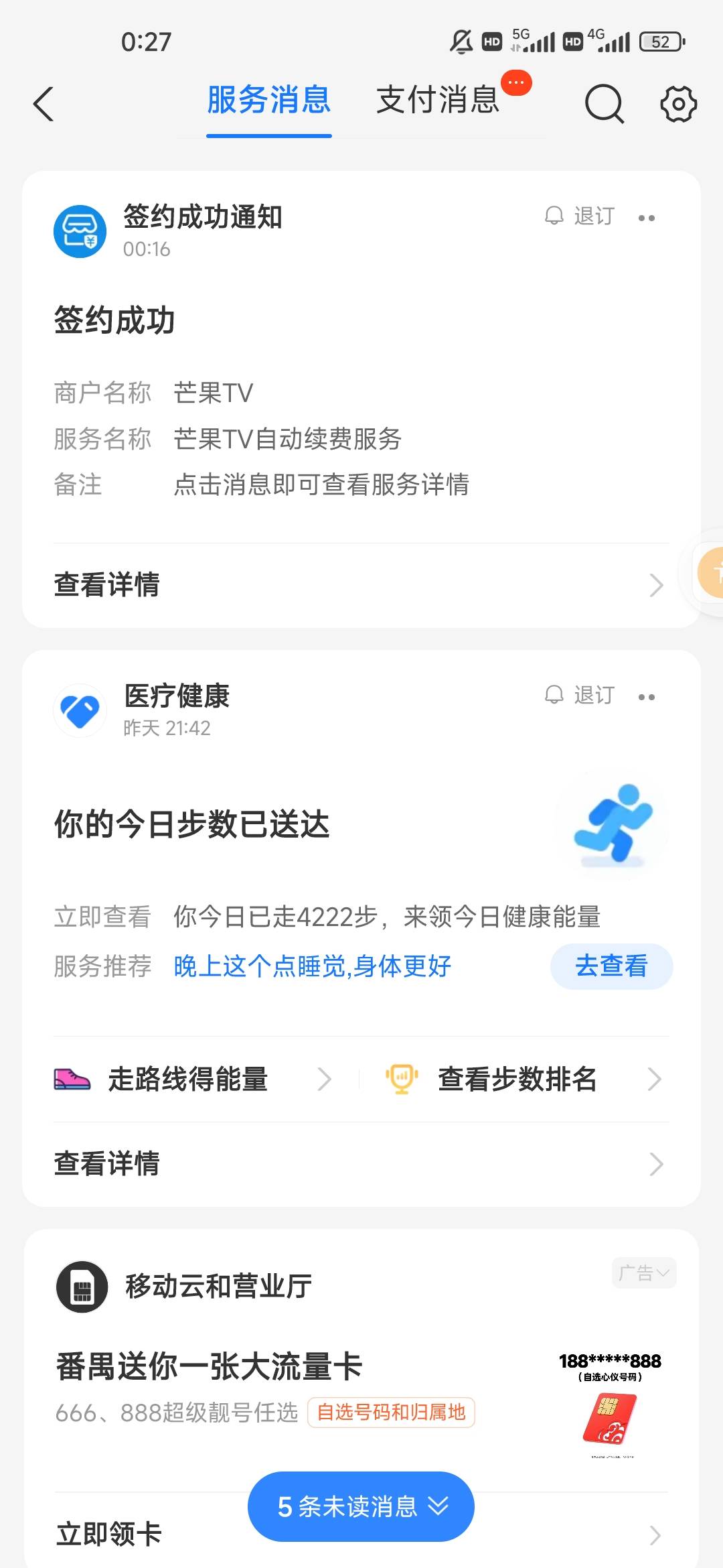 芒果买了这个0.1的不推5立减咋回事，是不符合吗

88 / 作者:醒来的梦里 / 
