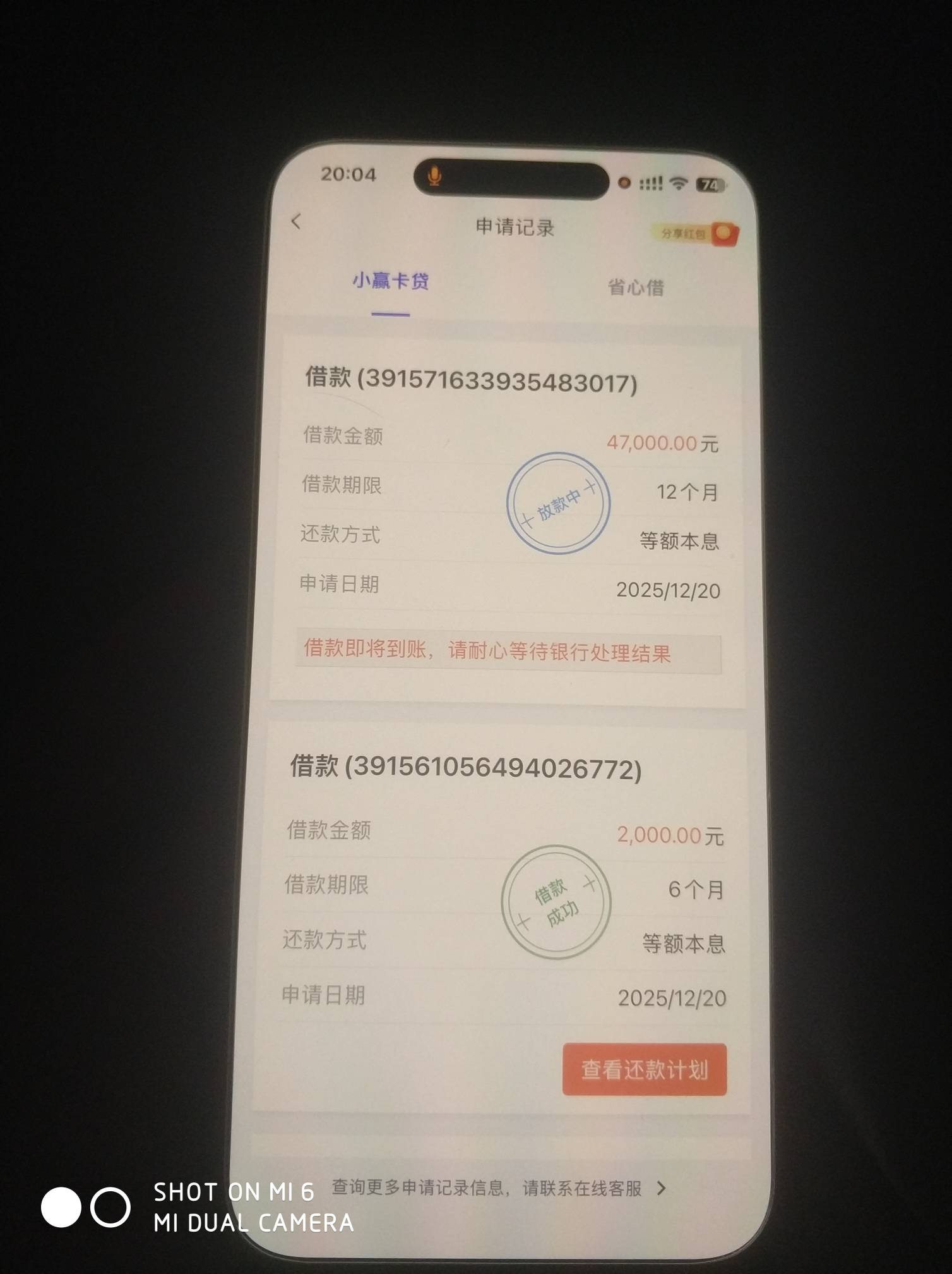 小赢卡贷之前一直不下款，昨天下回来提交了2000秒到账，又提交了4万7，凌晨到账，管理39 / 作者:百毒不侵鸭 / 
