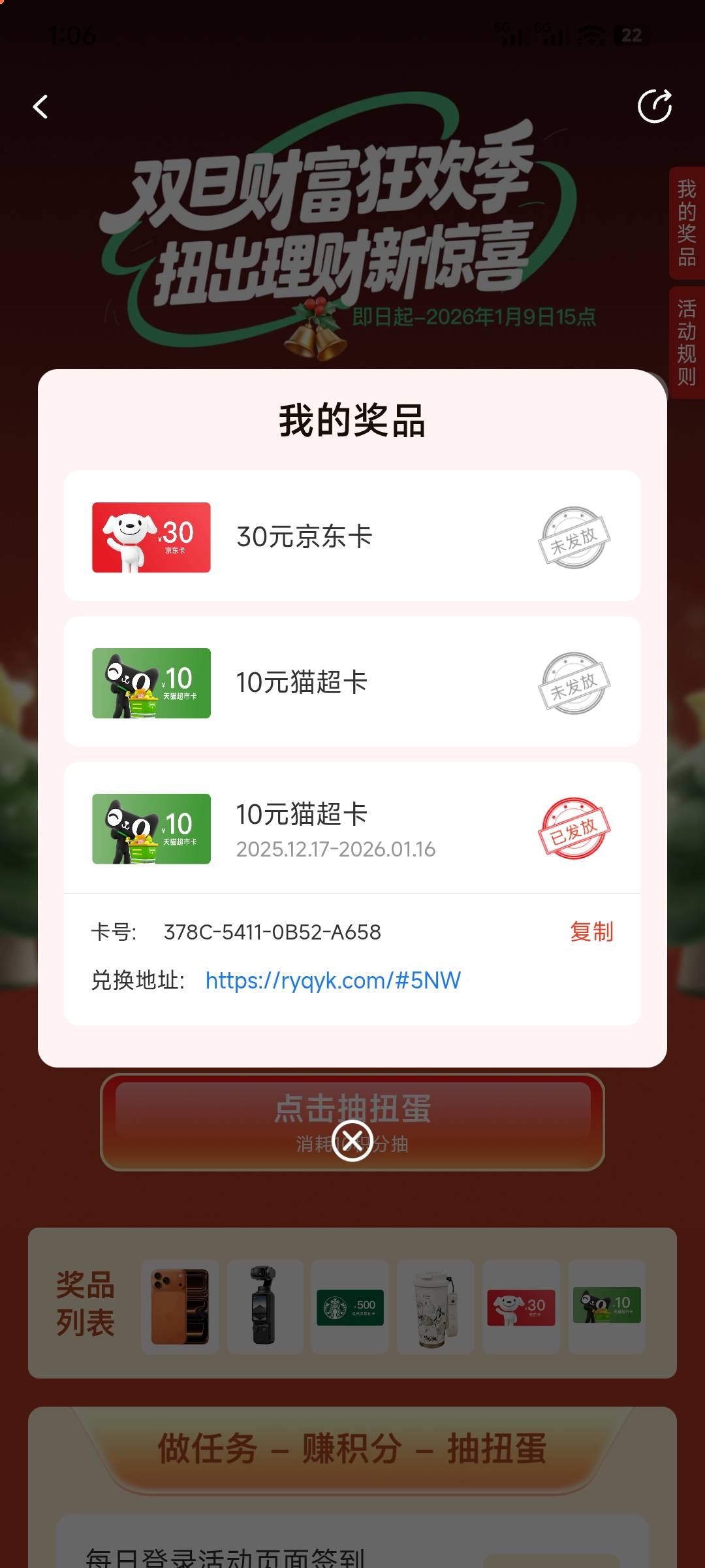 还得是微笑破零，但是发奖真的慢，第二个10昨天的还没发放就离谱

94 / 作者:我曾梦想仗剑走天涯 / 