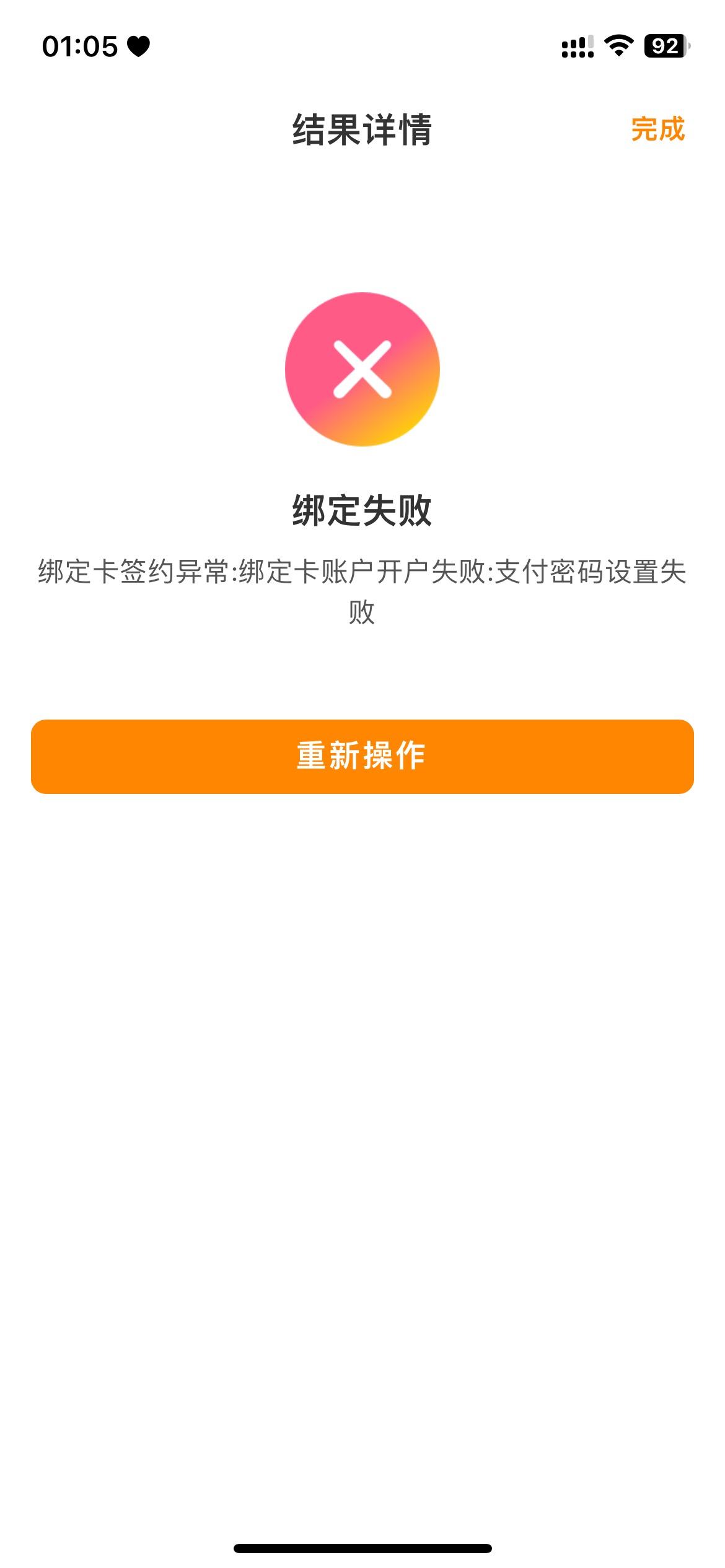 凎 兴业给卡都解绑了 现在绑不上了 有懂的老哥给支招么

78 / 作者:挨辣乌幽 / 