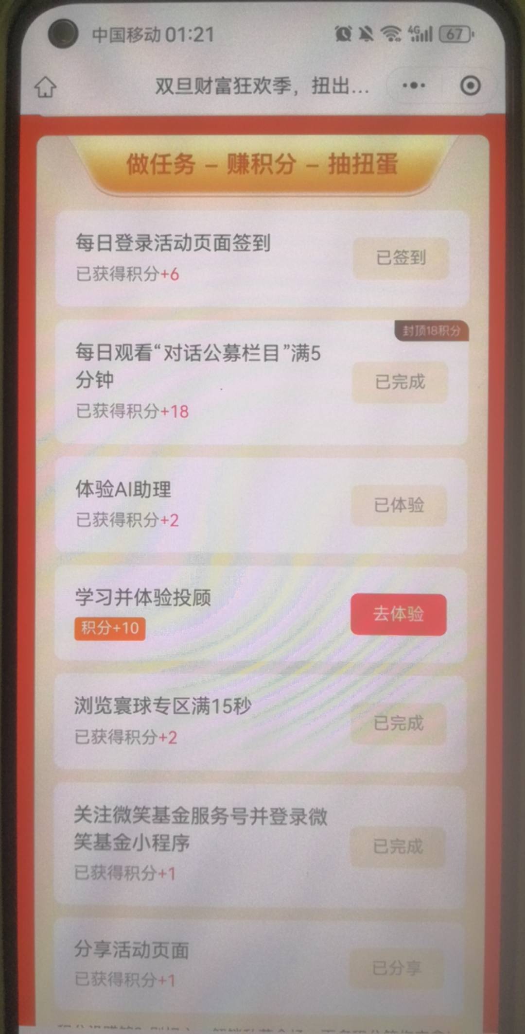 微笑基金还有

7 / 作者:陈小刀99 / 