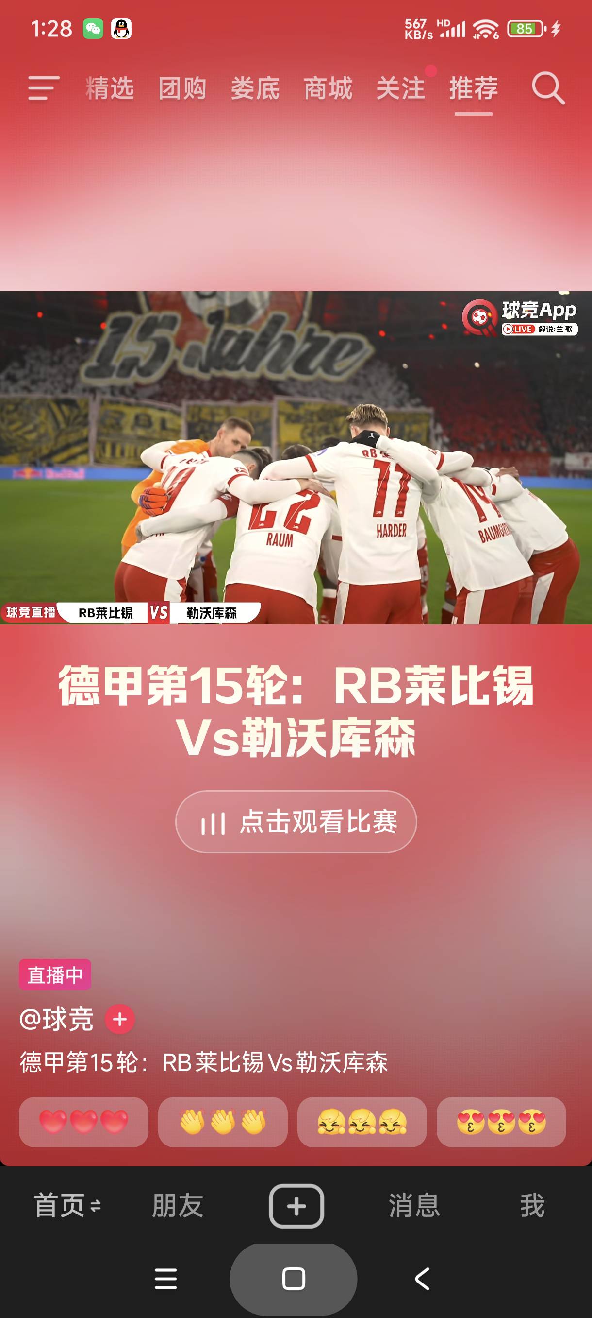 这场德甲好看

32 / 作者:富士山下147 / 