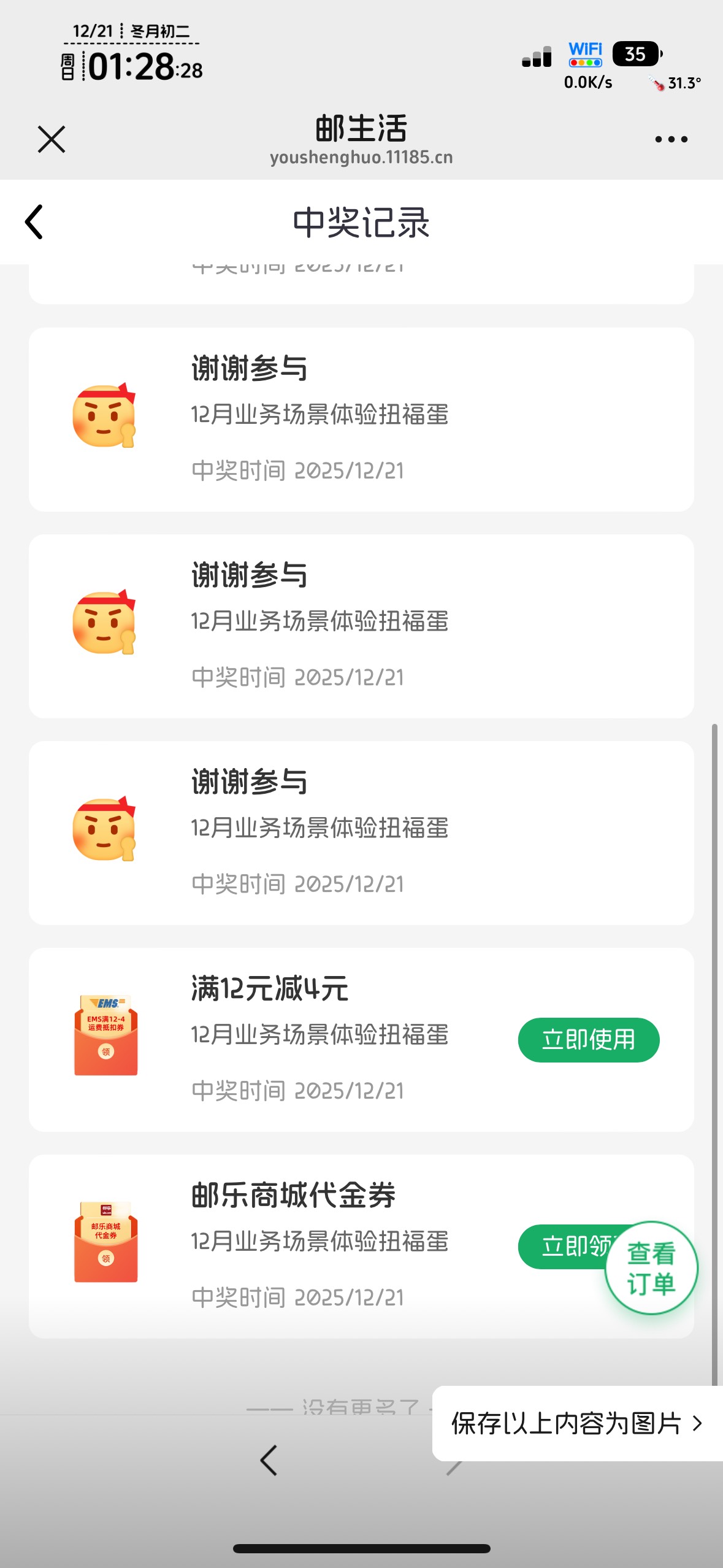 末毛时代，遍地都是cs，一千e卡，10万毫克，5中5。睡了，太气了，到我这50中0


68 / 作者:不知明的靓仔 / 