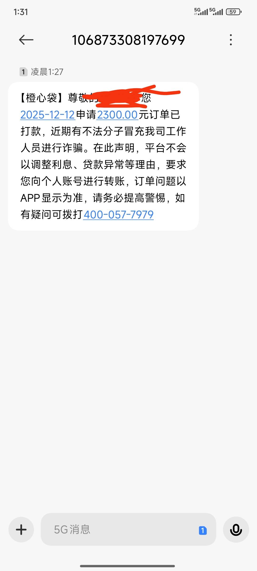 橙心贷终于来了，早上刷到有个老哥说找客服催了一下。十点多放款的。然后我也去催。35 / 作者:硪爱大坤吧 / 