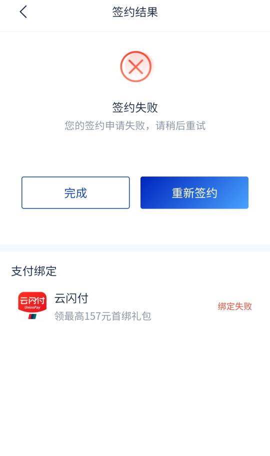 浦发这是见鬼了 微信支付宝都可以用 就云闪付不能绑 

26 / 作者:基本操作很6 / 