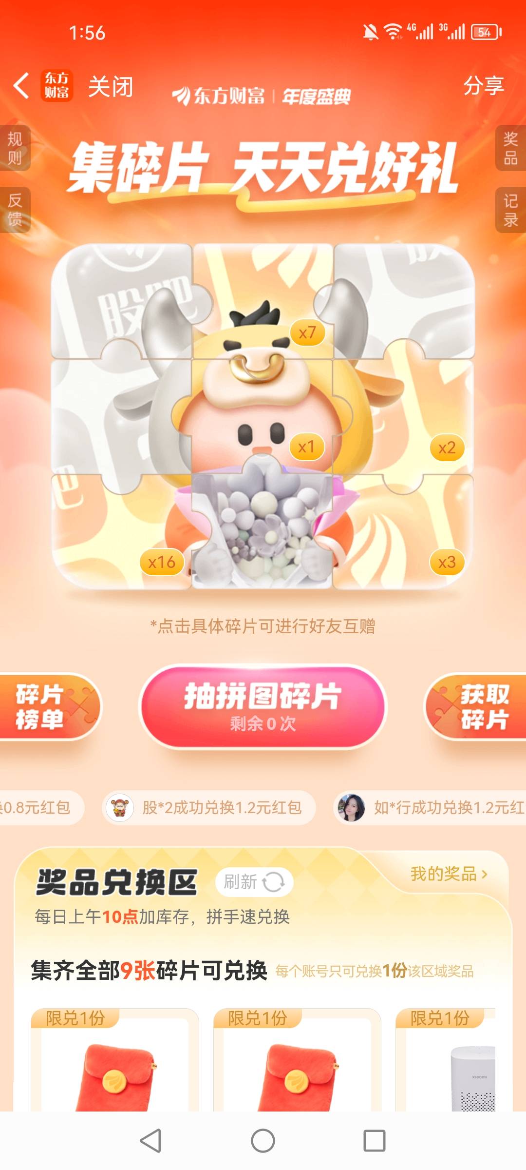 东方有哪位老哥送两多余的碎片吗


98 / 作者:第七章 / 