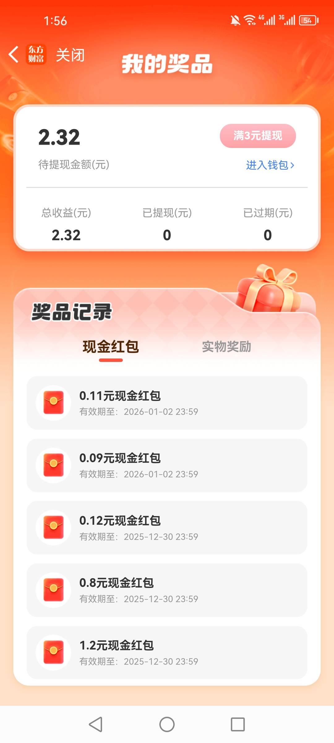 东方有哪位老哥送两多余的碎片吗


57 / 作者:第七章 / 