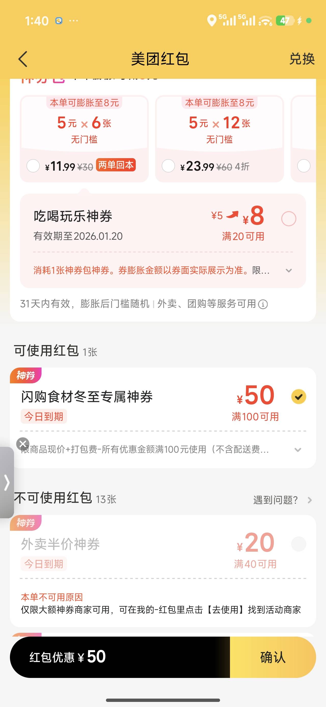 这个卷能买饮料划算吗


94 / 作者:Ly199417 / 