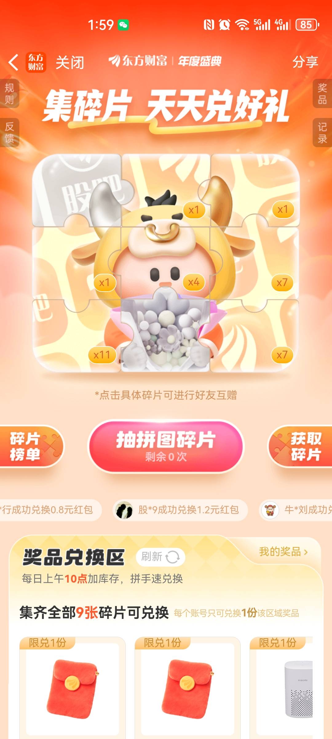 东方有哪位老哥送两多余的碎片吗


76 / 作者:我是一只卡奴v / 