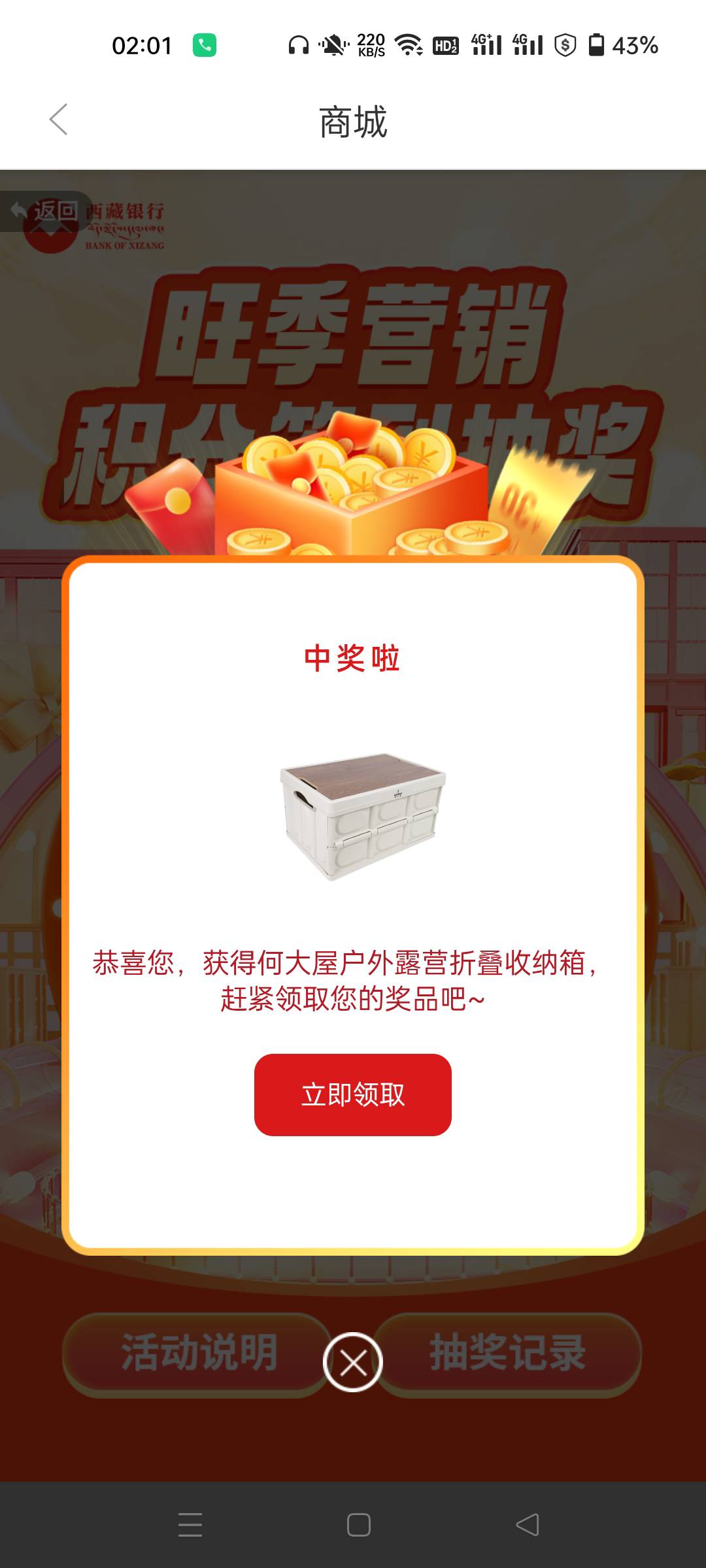 西藏银行中了个箱子

47 / 作者:生蚝熟了 / 