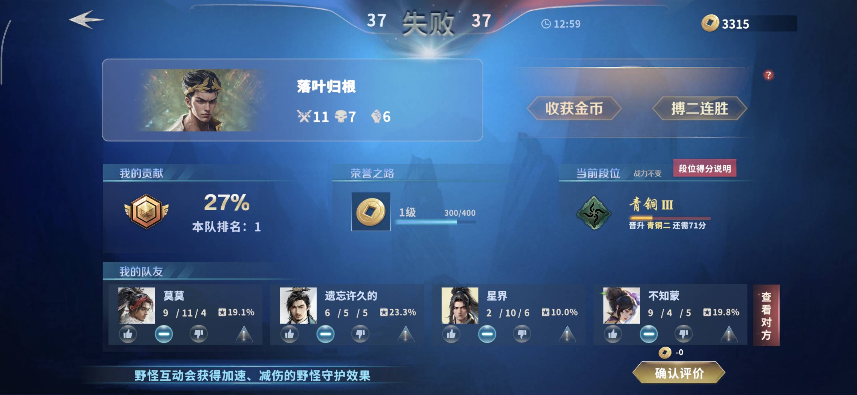 队友咋比我还拉

56 / 作者:苦难yt / 