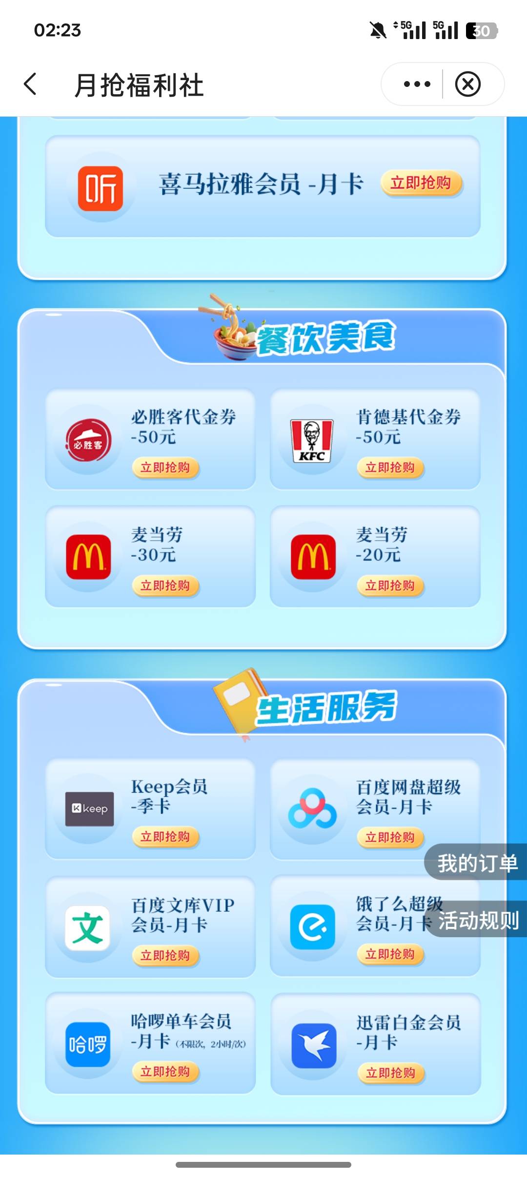 老哥们目前抢哪一个最划算

59 / 作者:公园挂壁老哥 / 