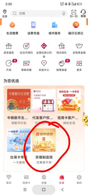 中行还可以飞啊，昨天飞了甘肃，刚去试的北京，活动如下。这都是我成功领取的，老哥们80 / 作者:库里.斯蒂亚诺 / 