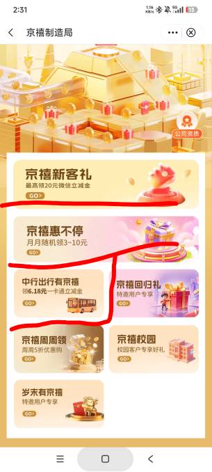 中行还可以飞啊，昨天飞了甘肃，刚去试的北京，活动如下。这都是我成功领取的，老哥们41 / 作者:库里.斯蒂亚诺 / 