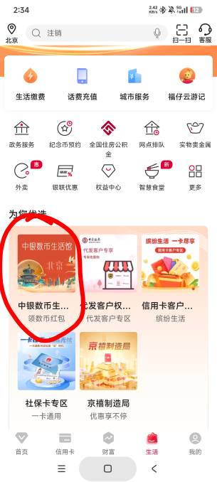 中行还可以飞啊，昨天飞了甘肃，刚去试的北京，活动如下。这都是我成功领取的，老哥们86 / 作者:库里.斯蒂亚诺 / 