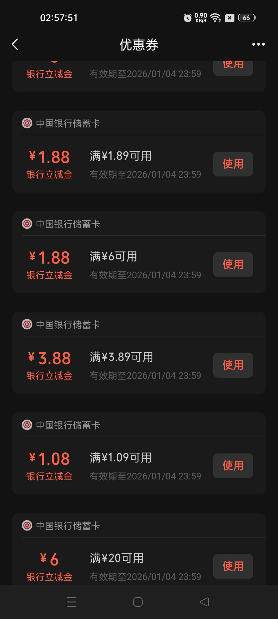 宁夏慎飞啊 搞了差不多20就一个1.8抵扣 其它全部限卡 


36 / 作者:不发胖只发财 / 
