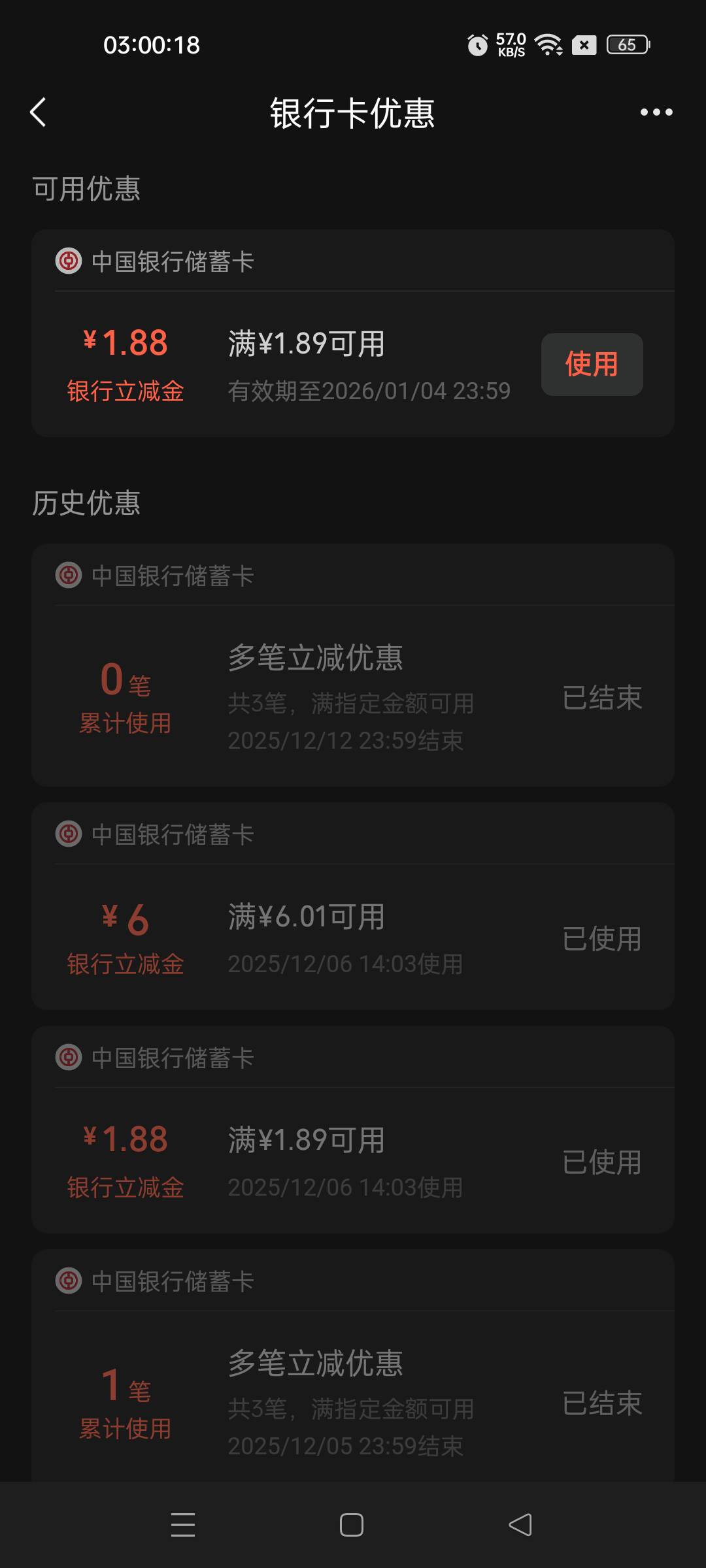宁夏慎飞啊 搞了差不多20就一个1.8抵扣 其它全部限卡 


68 / 作者:不发胖只发财 / 