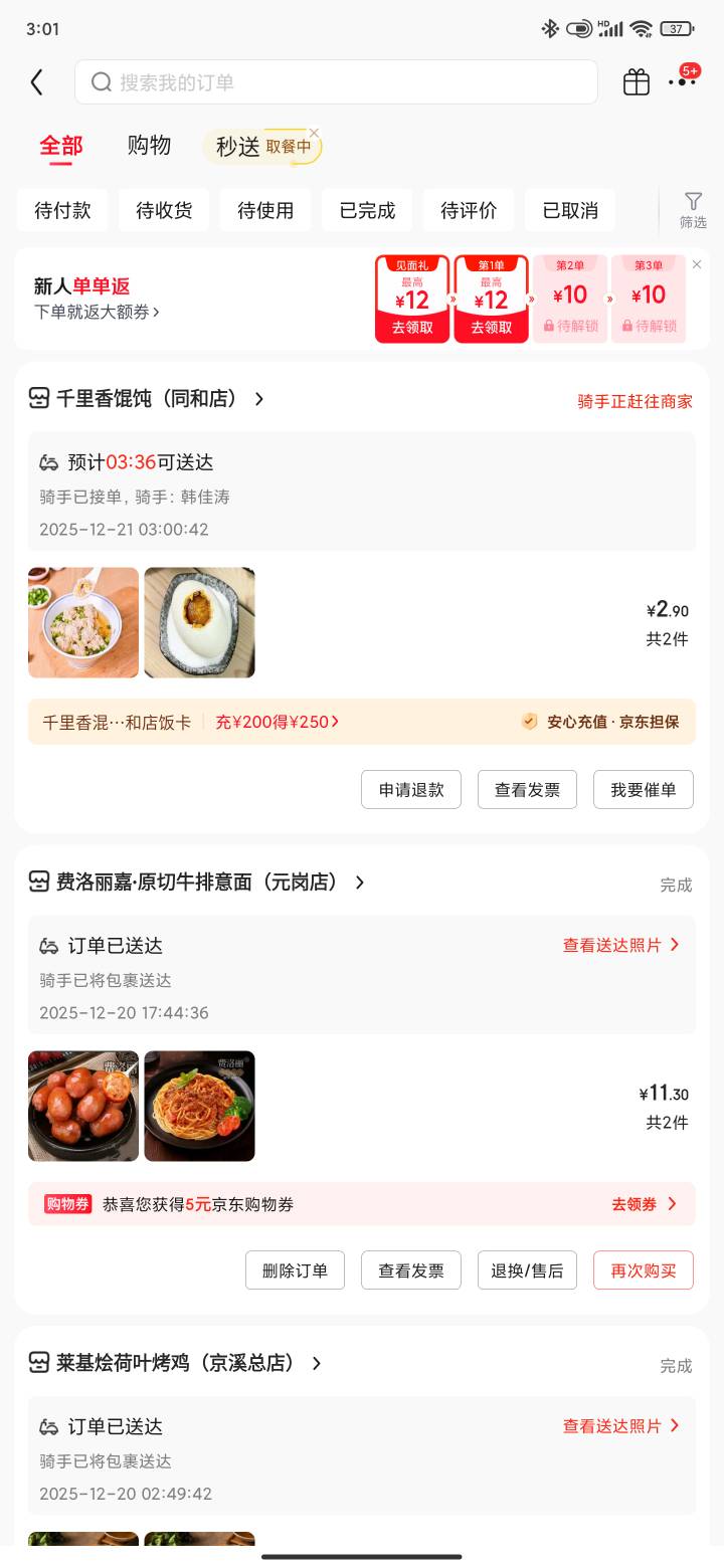 商家不会吐口水进去吧？

52 / 作者:必居 / 