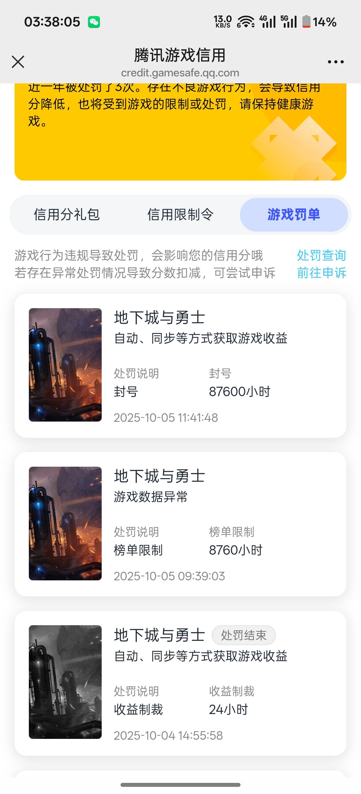 才发现之前闲鱼搞的地下城，把我号搞封了，然后做完瓦的任务领不到qb，老哥们有办法解14 / 作者:猪tutututu / 