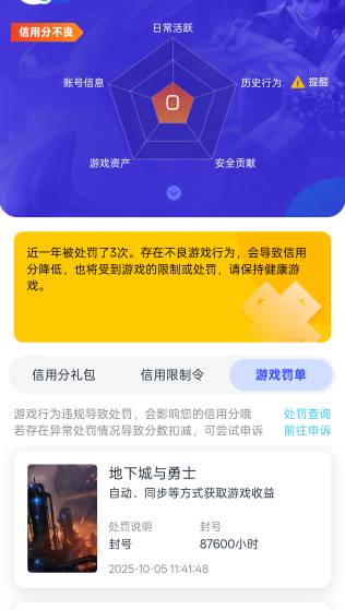 才发现之前闲鱼搞的地下城，把我号搞封了，然后做完瓦的任务领不到qb，老哥们有办法解46 / 作者:猪tutututu / 