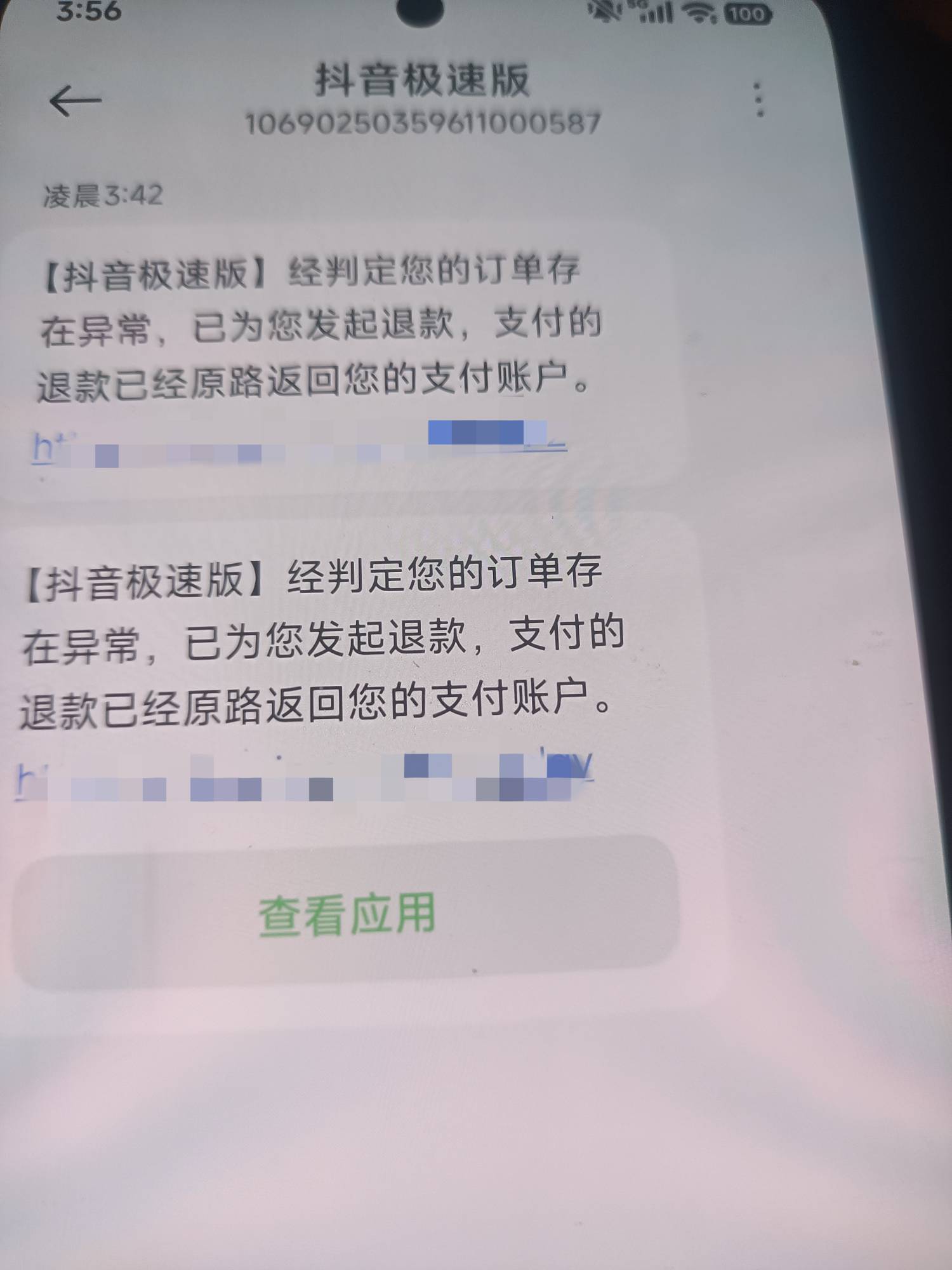 抖音真六，1500-180的闲鱼接的，昨天下的单，半夜发个这

31 / 作者:gl月份 / 