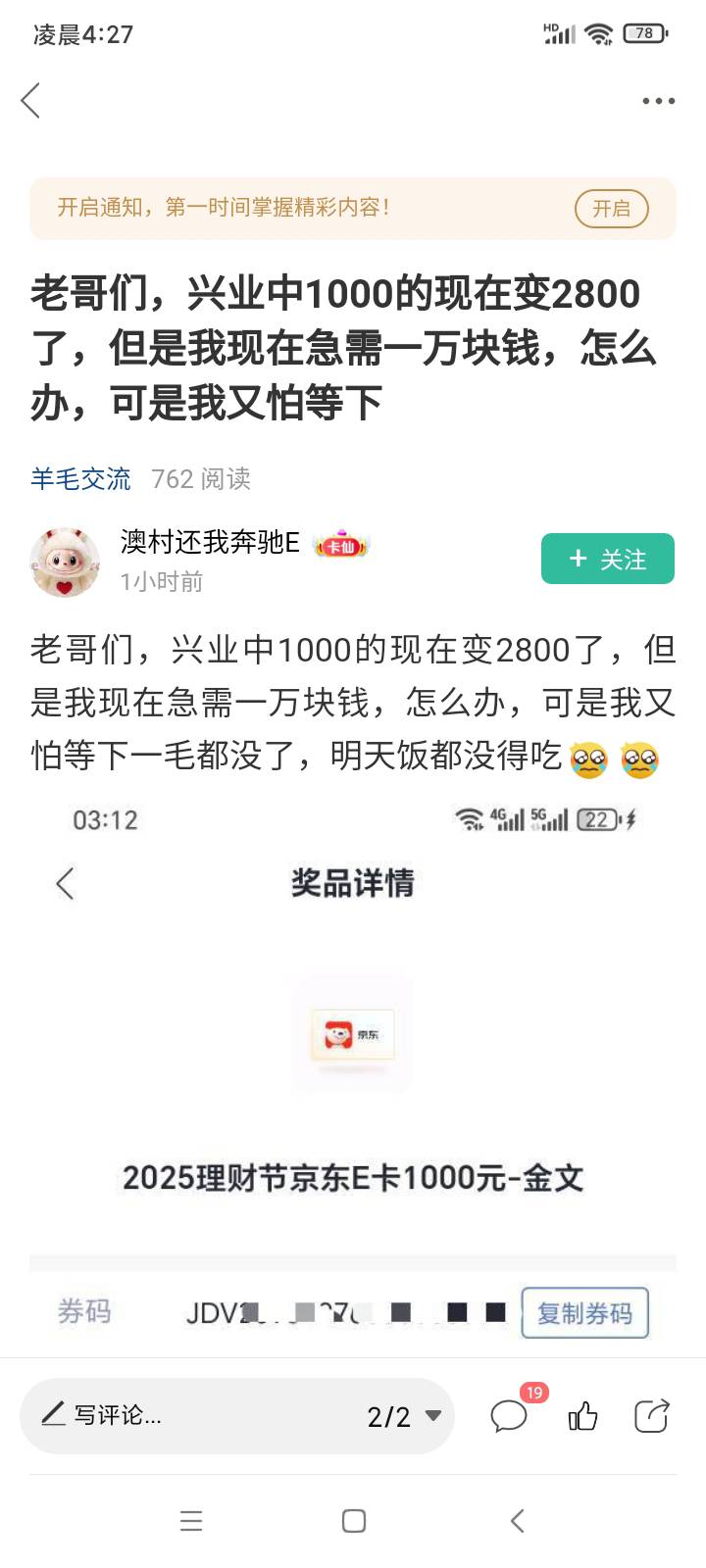 兴业:早知道这1000就不给你中了

46 / 作者:隐竺福糕 / 