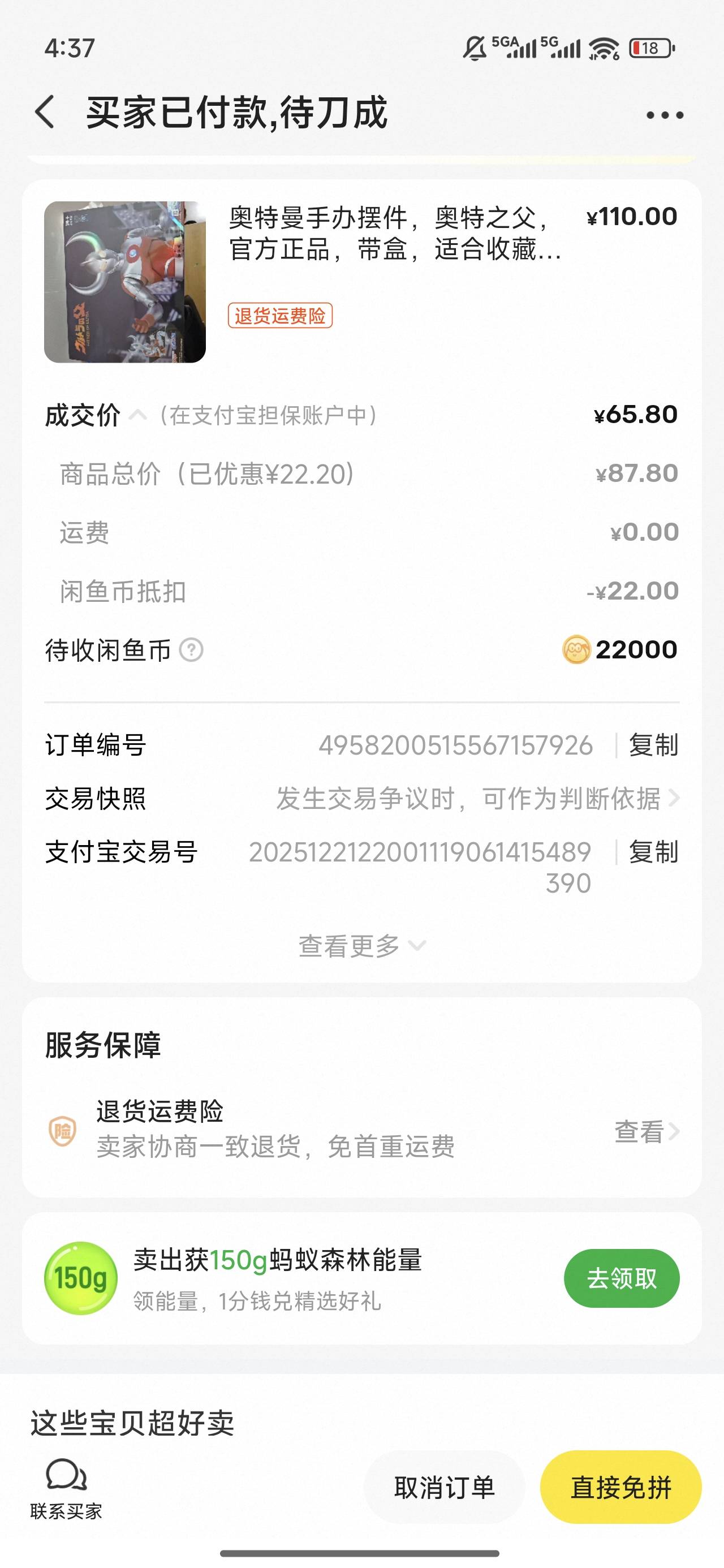 奥特曼设置错了 这人怎么有那么多闲鱼币

15 / 作者:良辰美景321 / 