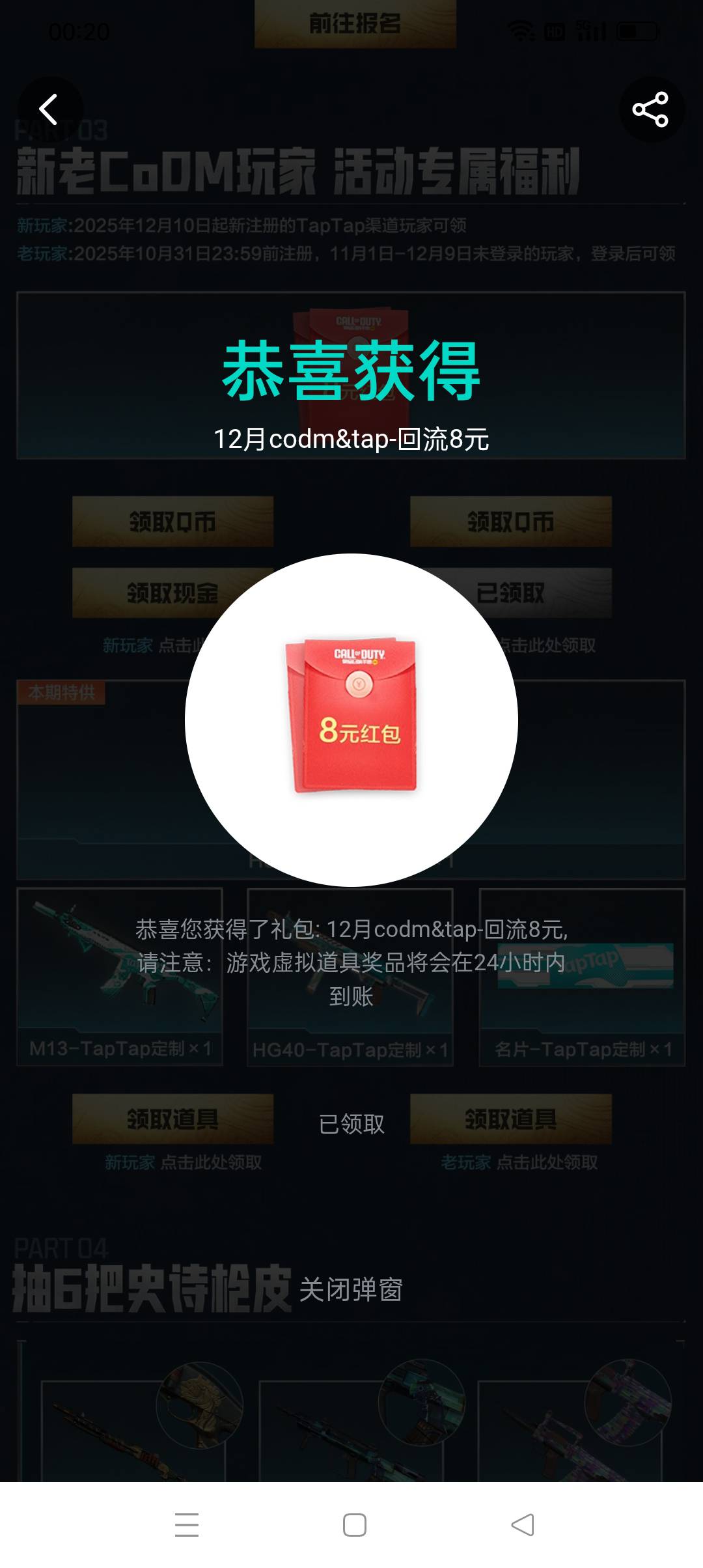 一共搞了32没号了睡觉，你们用QQ领奖不要登错或者登上一个领取的QQ，积分不足就是吞了0 / 作者:yz爱你 / 