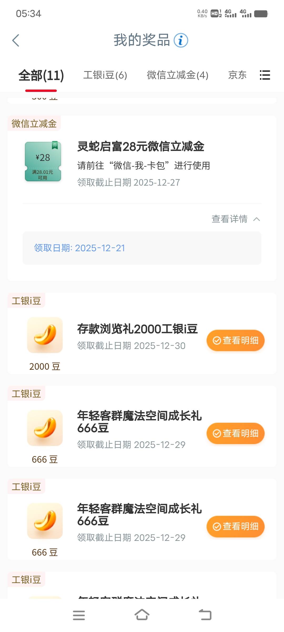 上海存管不是人人50吗，我怎么低保28

36 / 作者:金窝窝 / 