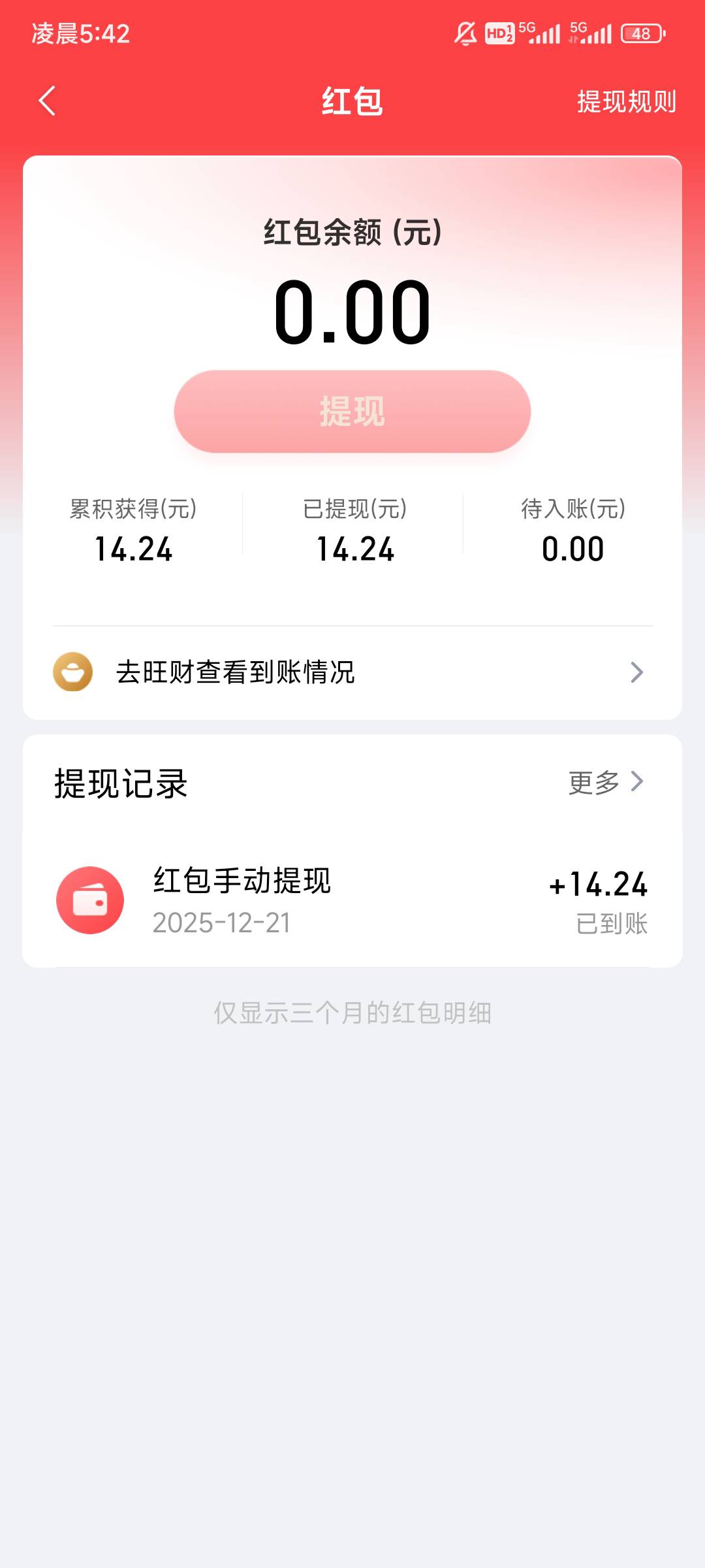 显示到账，YHK没看到啊，咋回事

95 / 作者:张牧之 / 