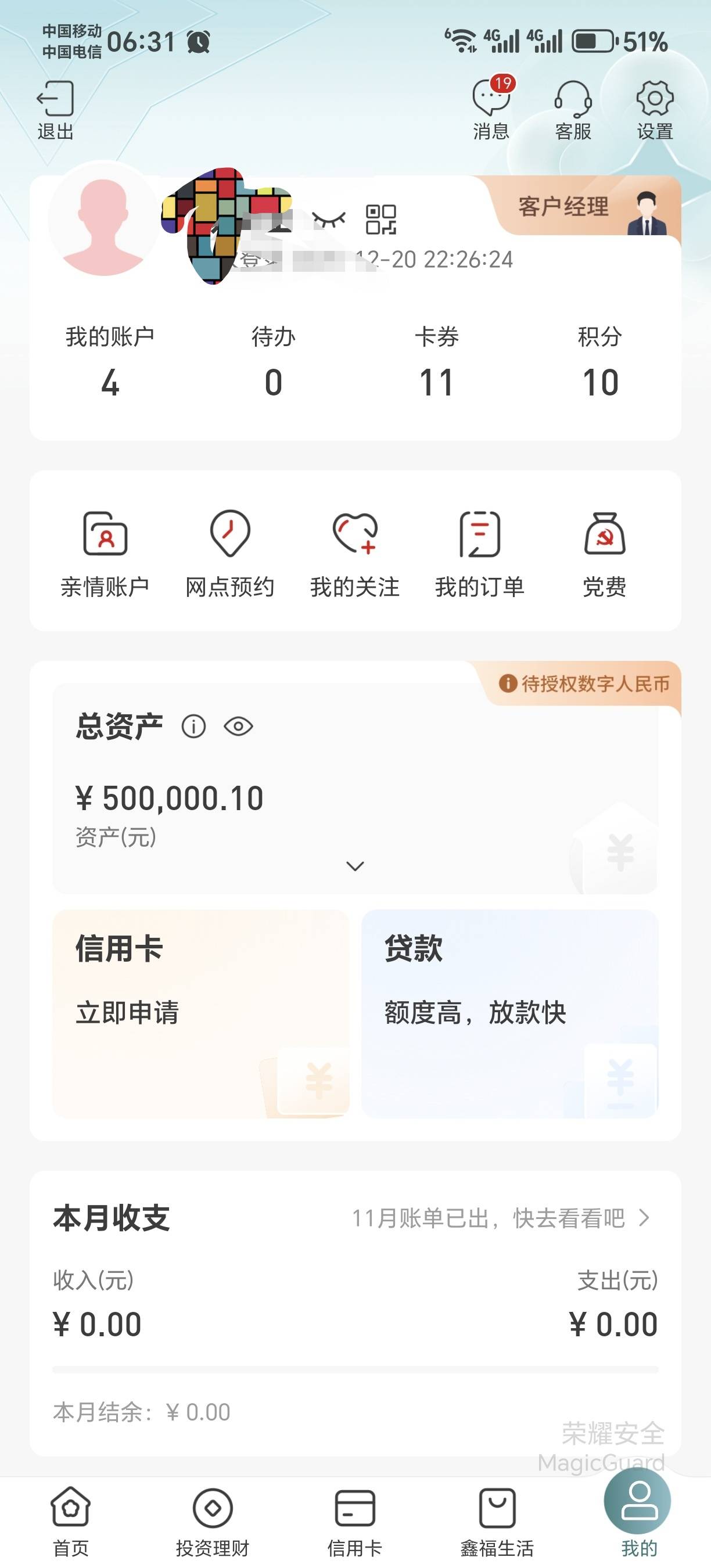 管钱太费神了



12 / 作者:★★★★汪汪队五星上将★★★★ / 