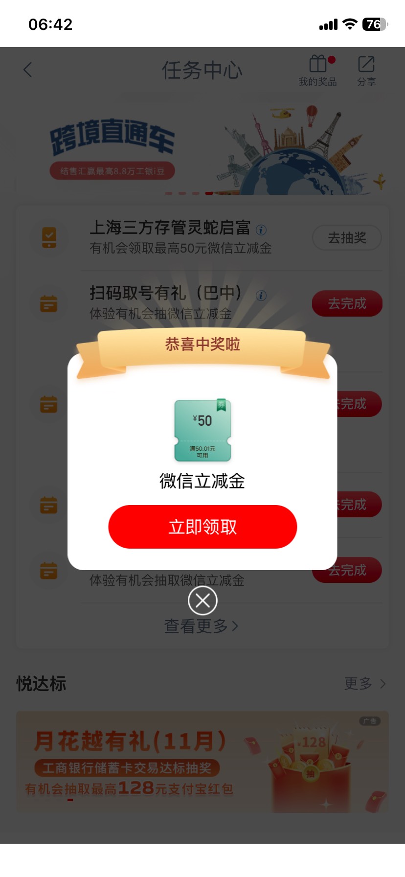 工行上海三方存管周四开的，今天可以抽了，开的华鑫证券，几年前就开过了，不用注销，34 / 作者:米蘭的小铁匠 / 