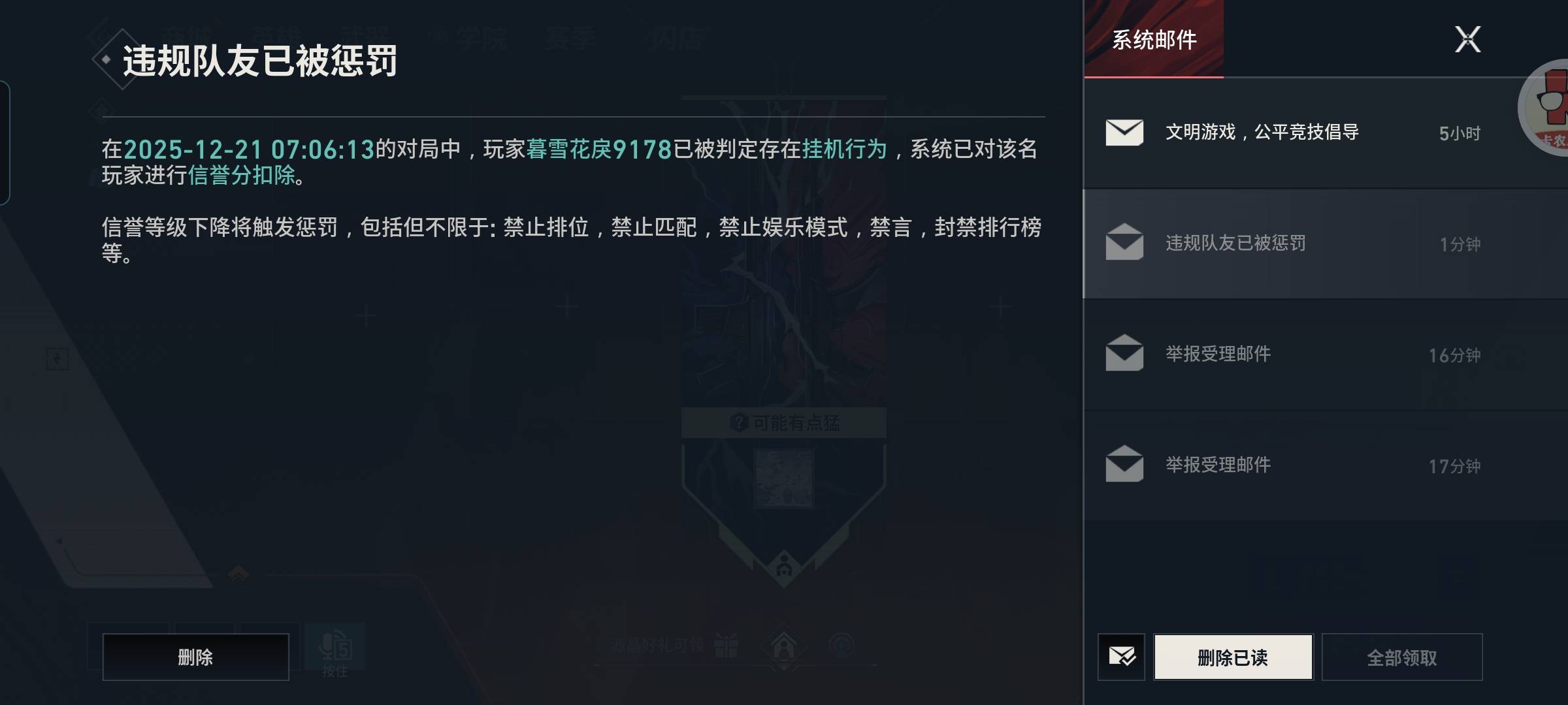 这两老哥搞完无畏契约换微信吧你们，信用分没了。本来8局搞定，挂机的10+。举报你


14 / 作者:封支付凭证 / 