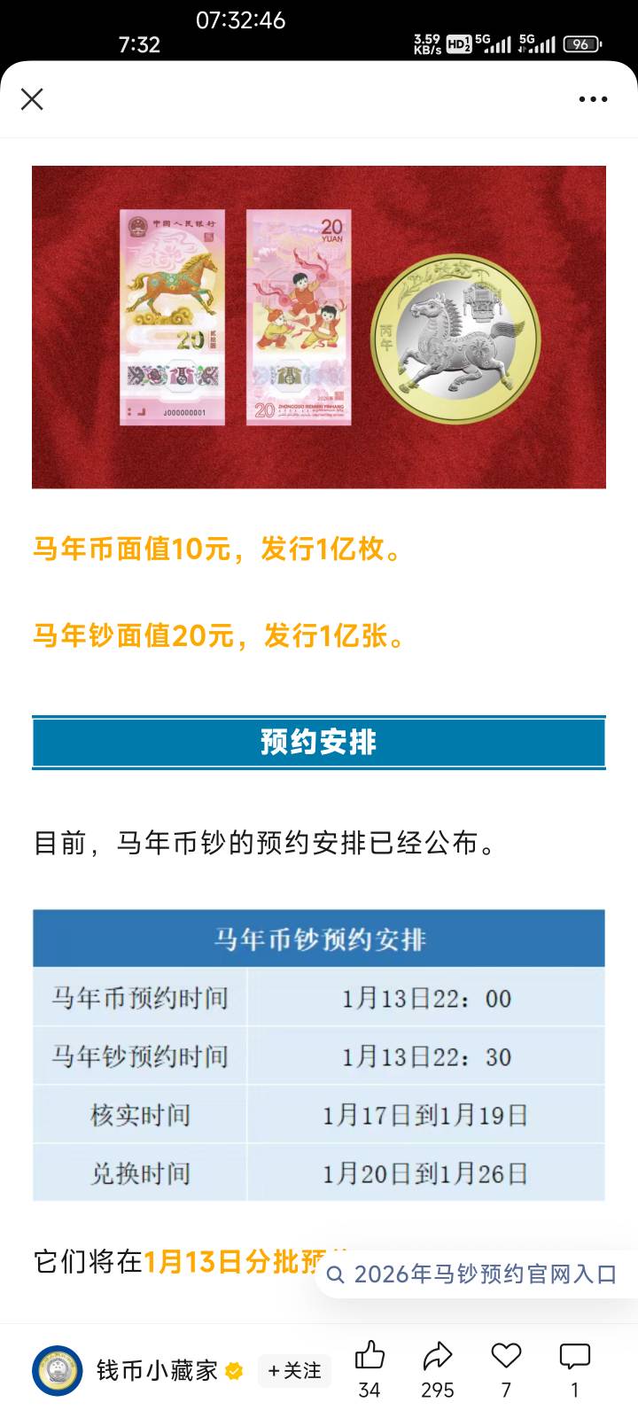 一年一度的赚钱项目又快开始了。

45 / 作者:睡觉打豆豆、 / 