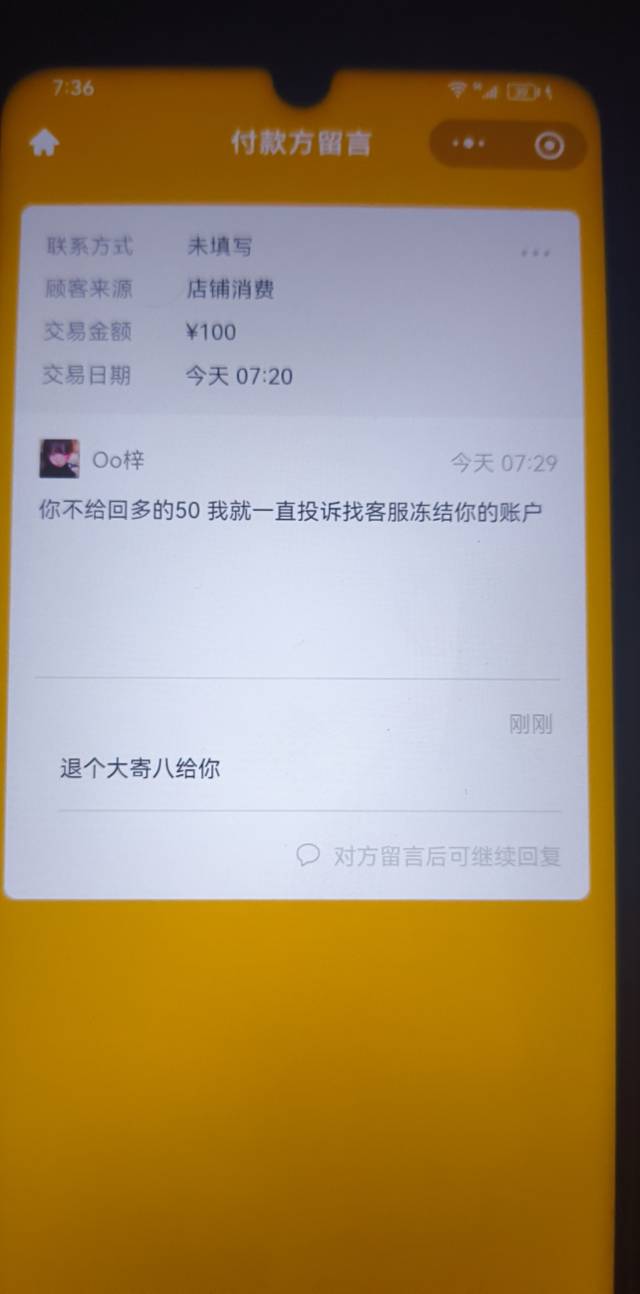 老哥们我做的对吗？挂50他付100然后他自己还提交确认

46 / 作者:大雪碧尼玛 / 