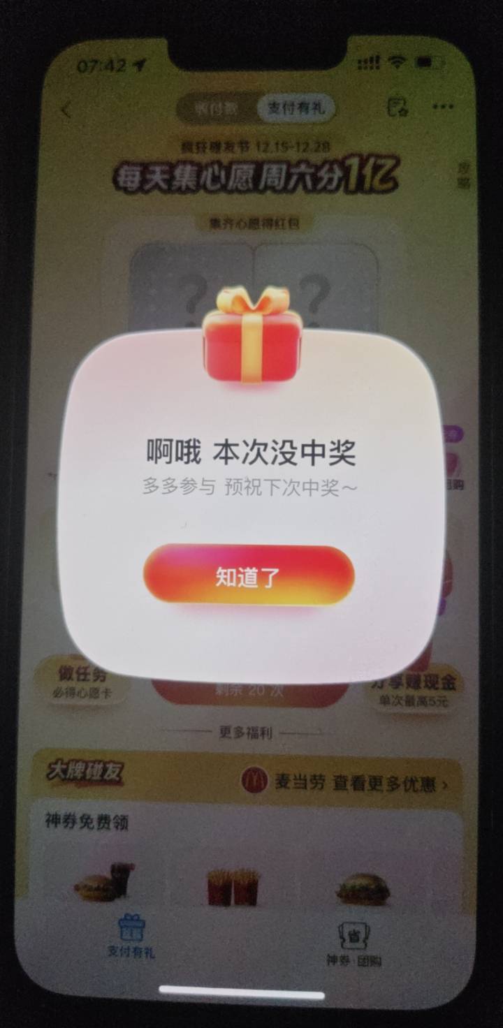 zfb集卡啥情况，上期玩过的被拉黑了？

76 / 作者:你想活出怎样的人生 / 