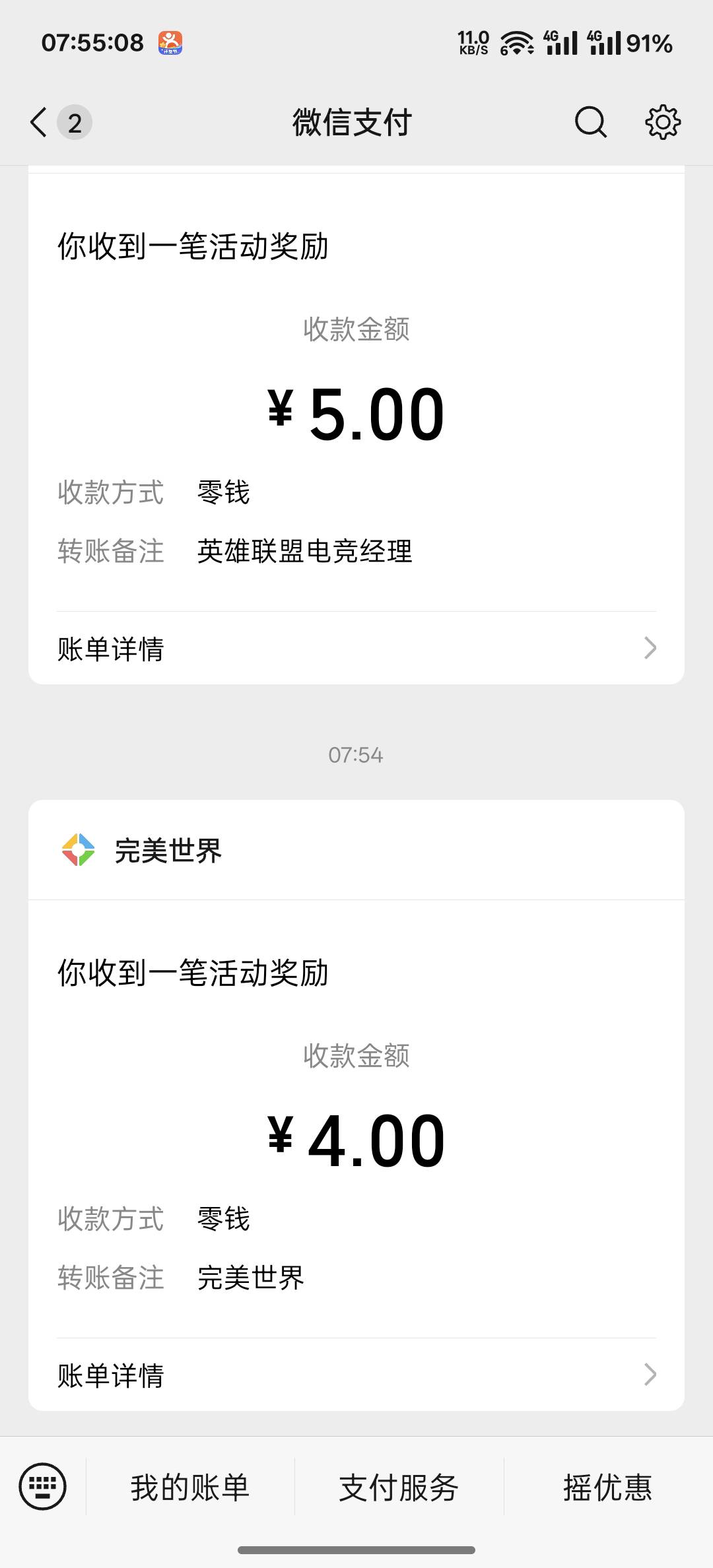 完美世界回归赶上了，感谢首发

77 / 作者:跟着看看吧 / 