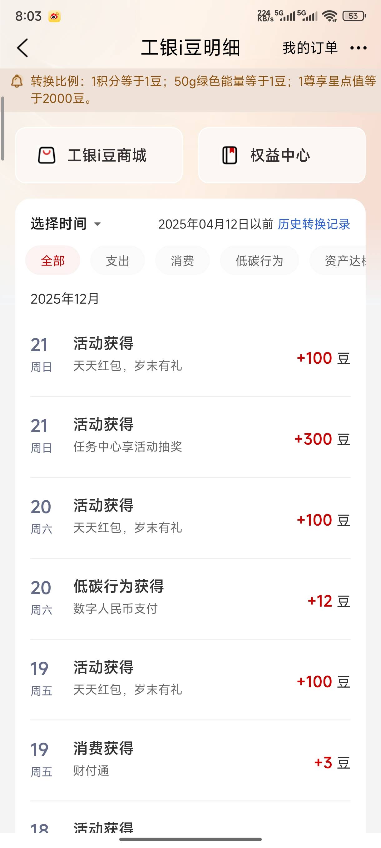 cs啊连续3天都是100

17 / 作者:总好过你 / 