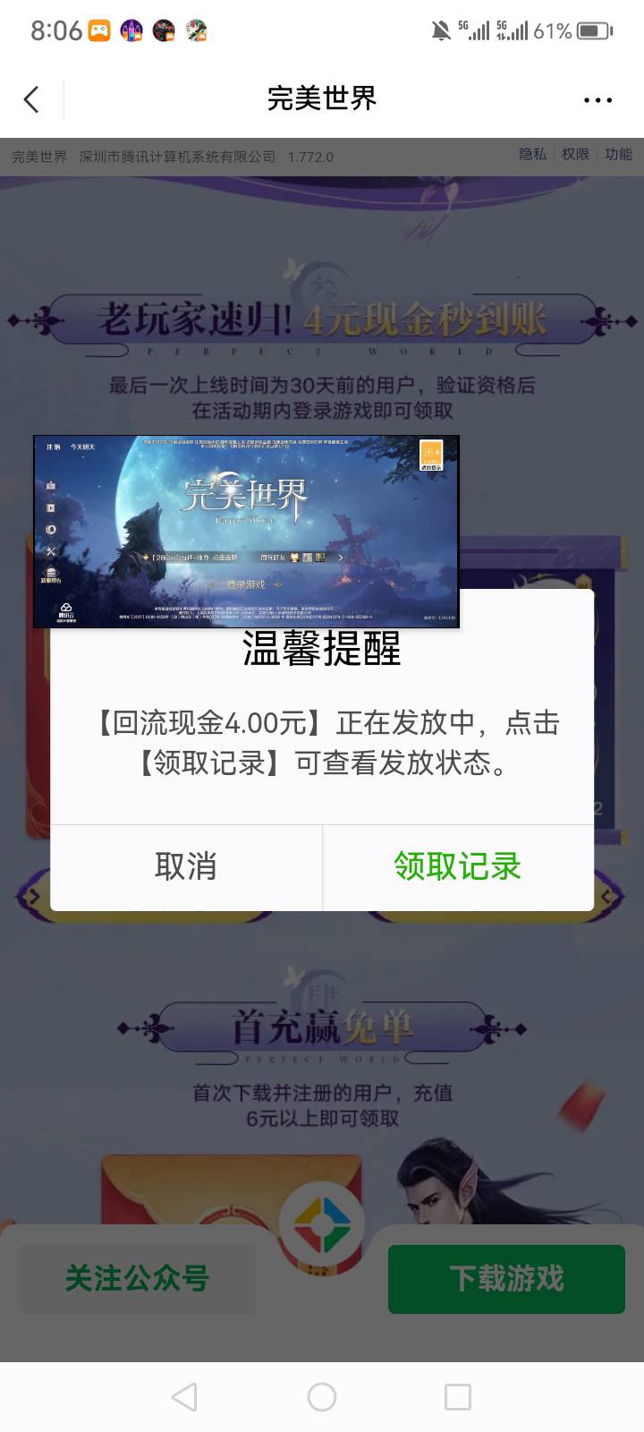 冲

74 / 作者:中国银行在线客服 / 