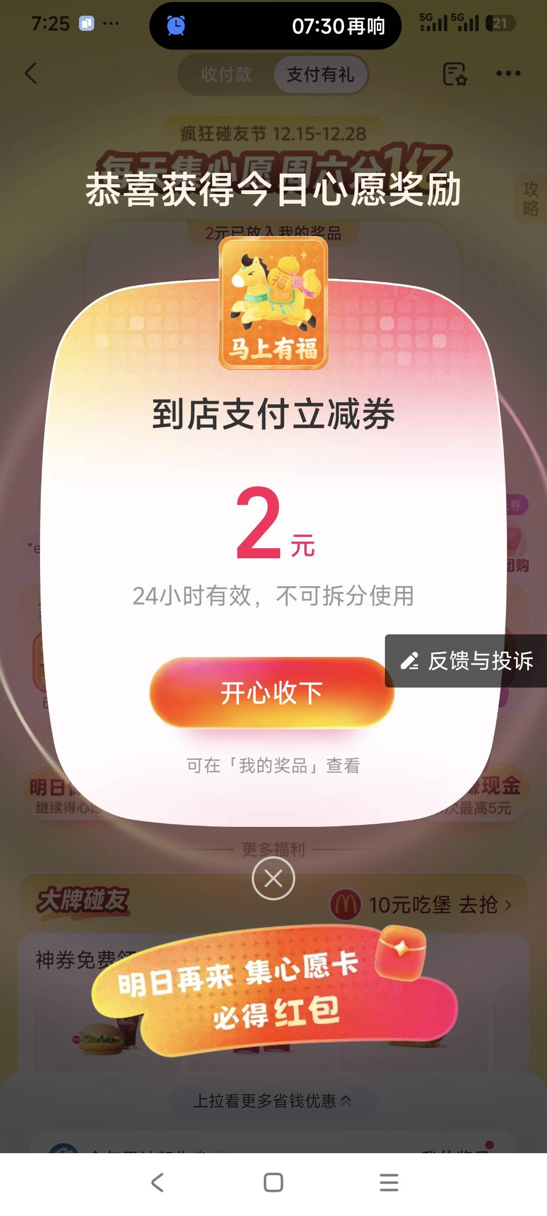 zfb集卡啥情况，上期玩过的被拉黑了？

38 / 作者:轮回88888888 / 