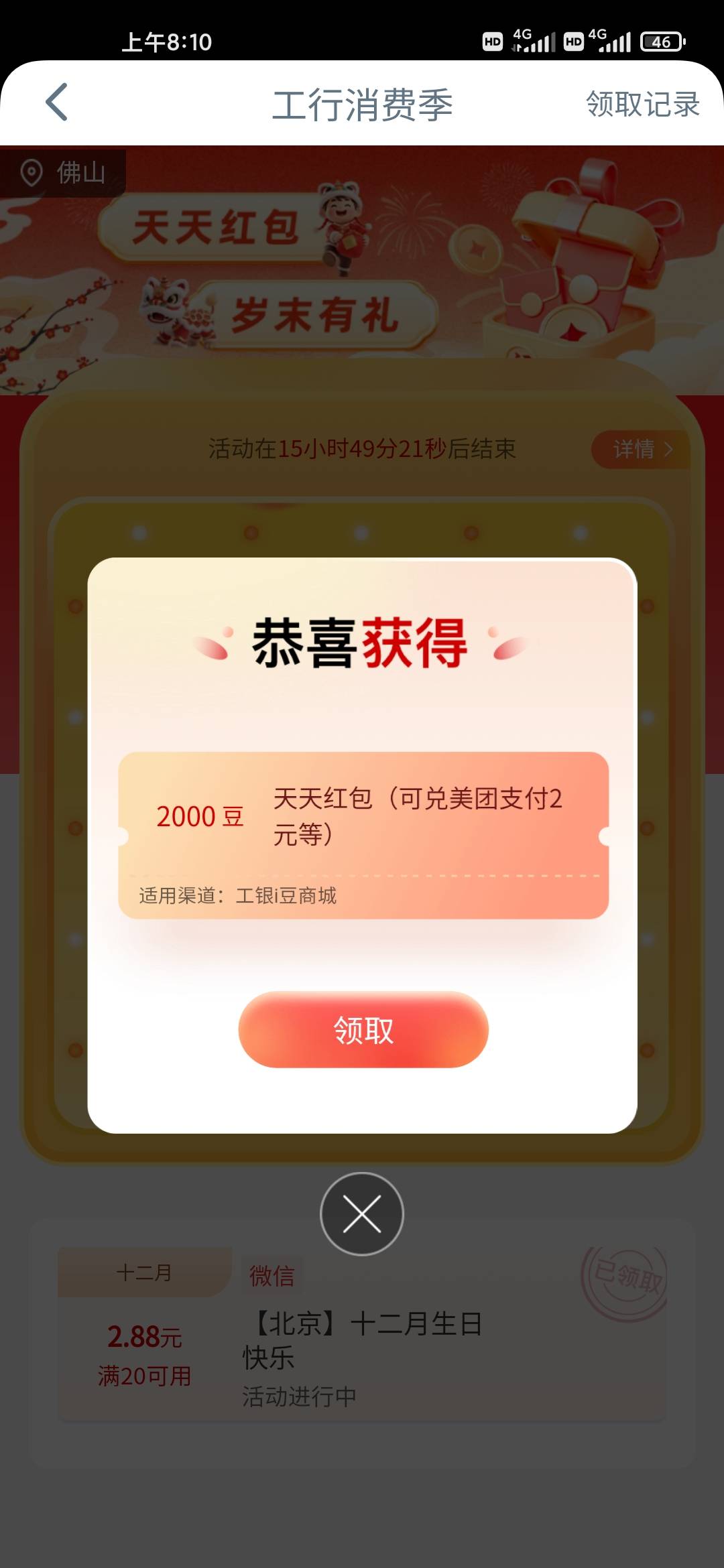 cs啊连续3天都是100

35 / 作者:这你也信？ / 