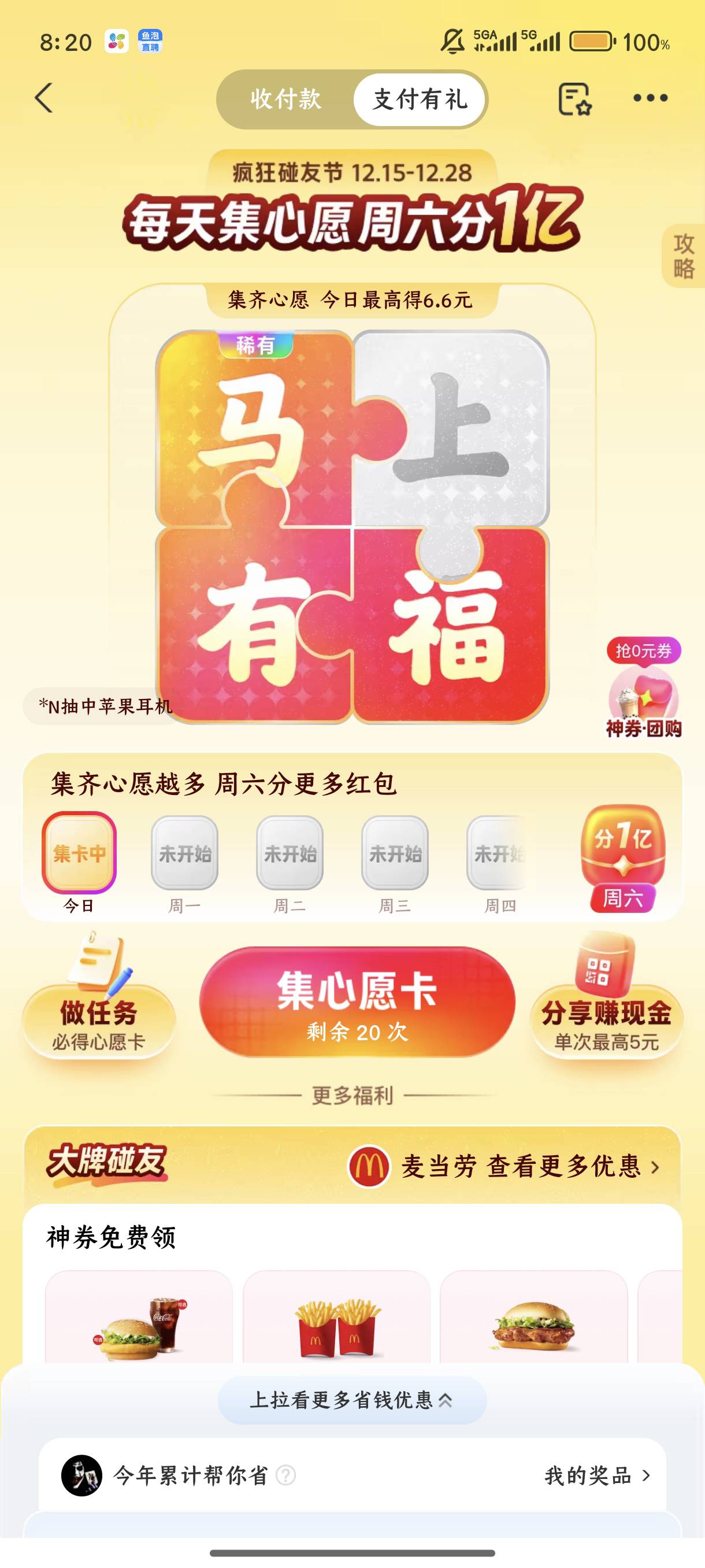 凉凉，不给抽了

2 / 作者:风口浪尖@ / 