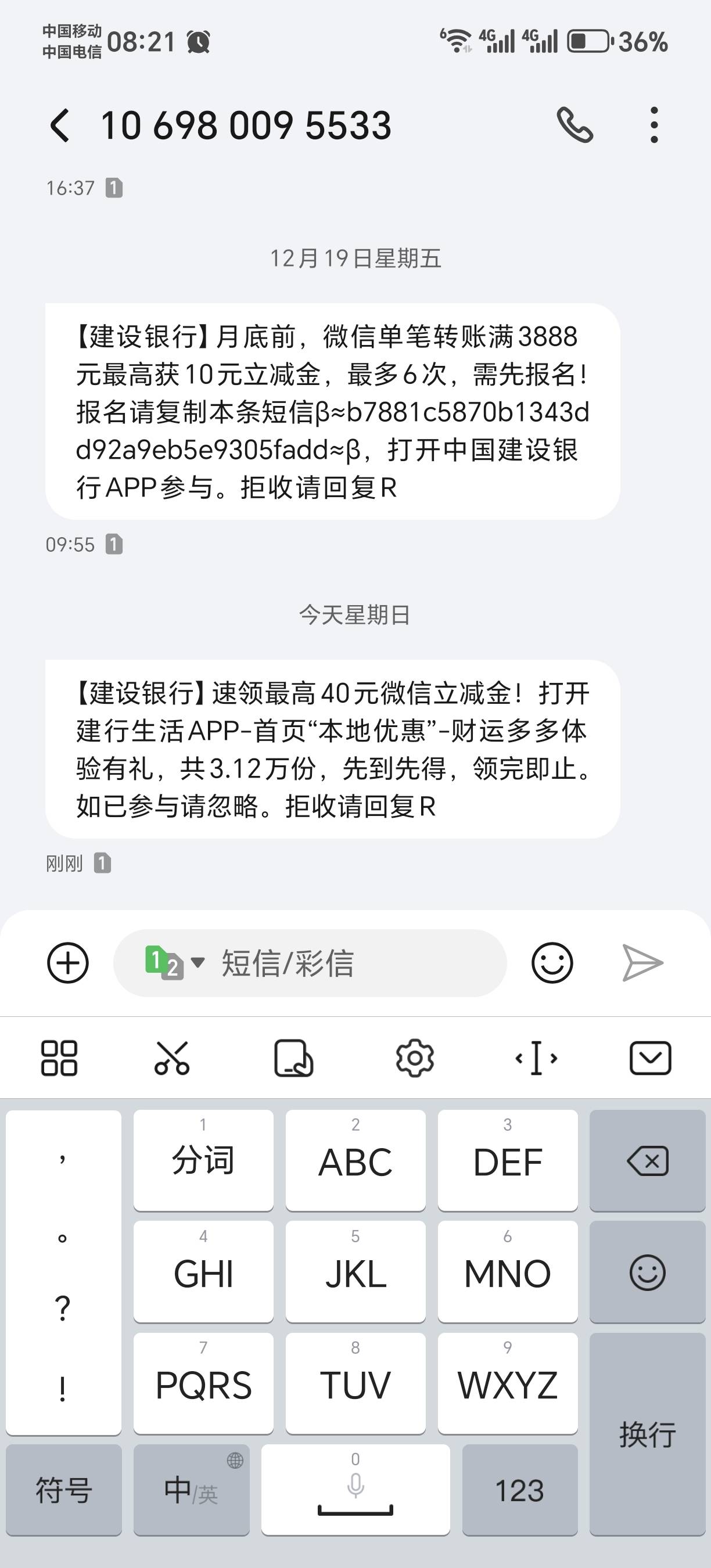 别发了，领不到，建行生活黑了

46 / 作者:★★★★汪汪队五星上将★★★★ / 