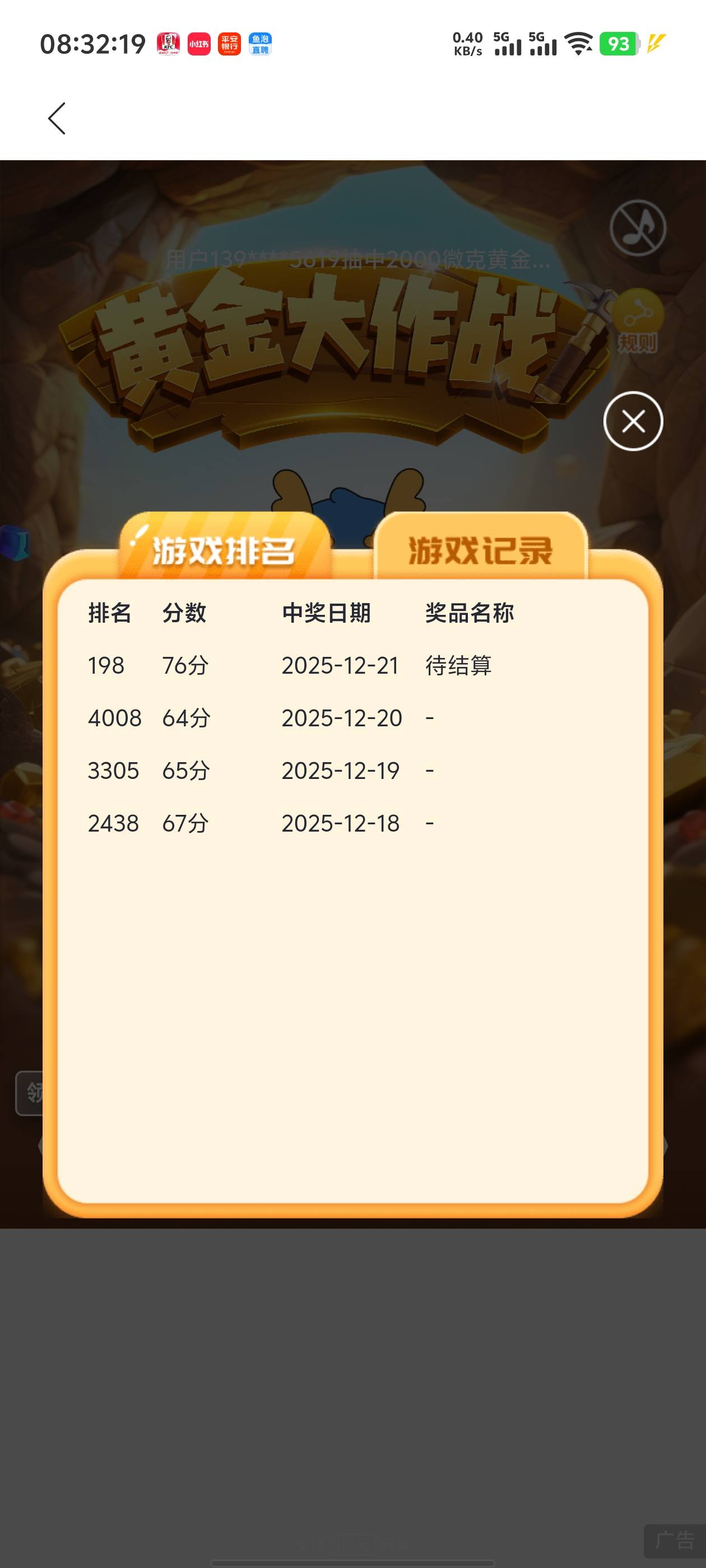 这些人到底怎么拉那么多分的，第一次上70，全程没停钩...

70 / 作者:卡农咚咚 / 