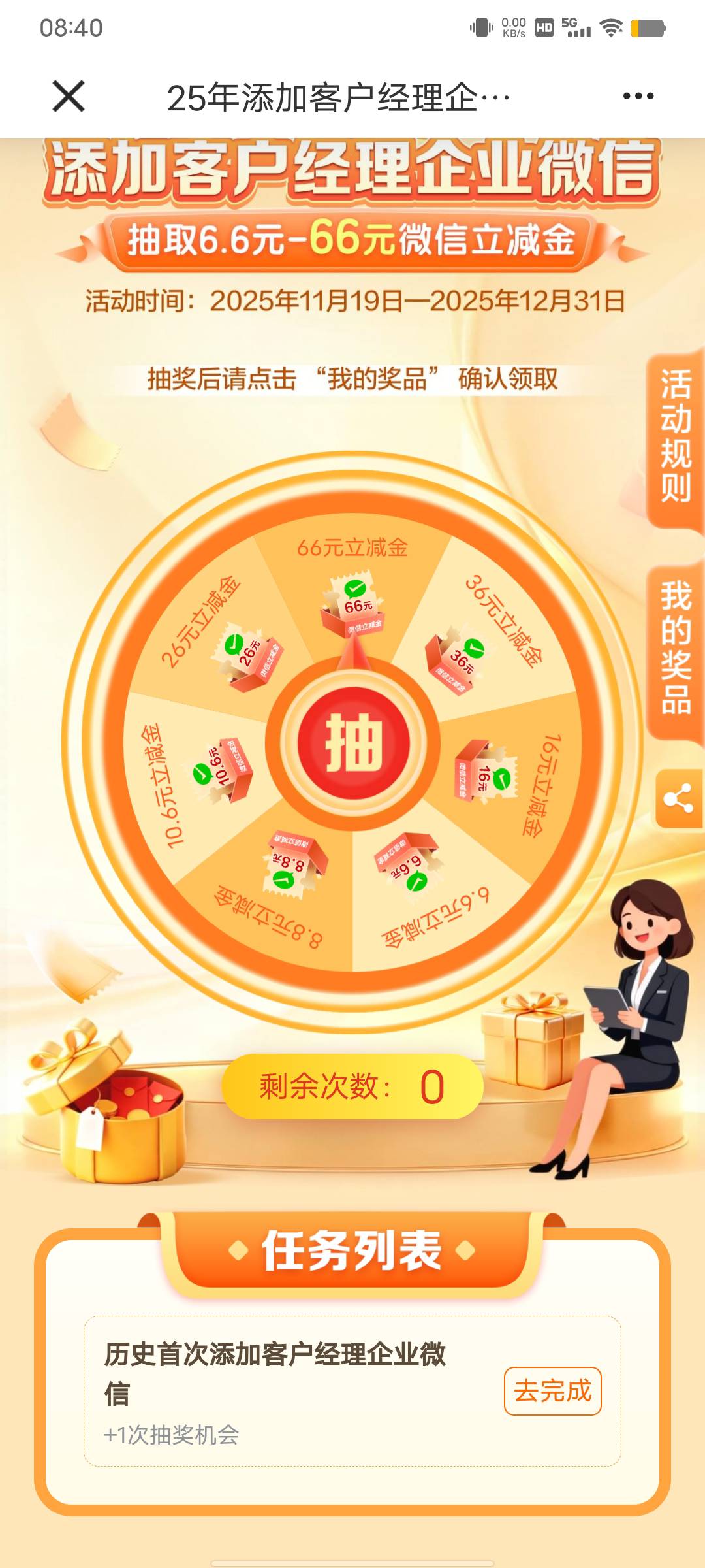 这个加了怎么老是完不成呢?何解

85 / 作者:小卤蛋 / 