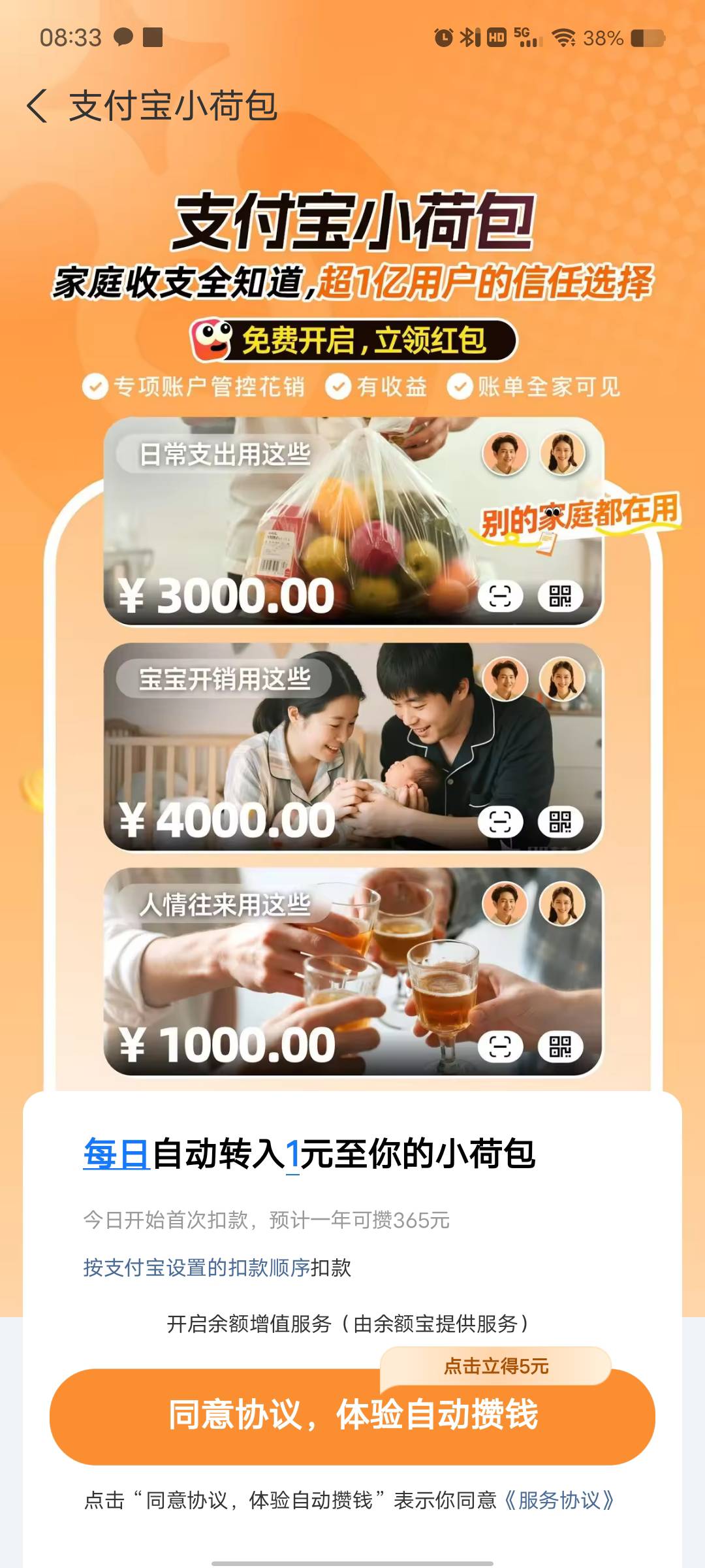 抖音刷到小荷包的毛 5毛 想试试能不能多号 找不到入口了



94 / 作者:艾玛儿 / 