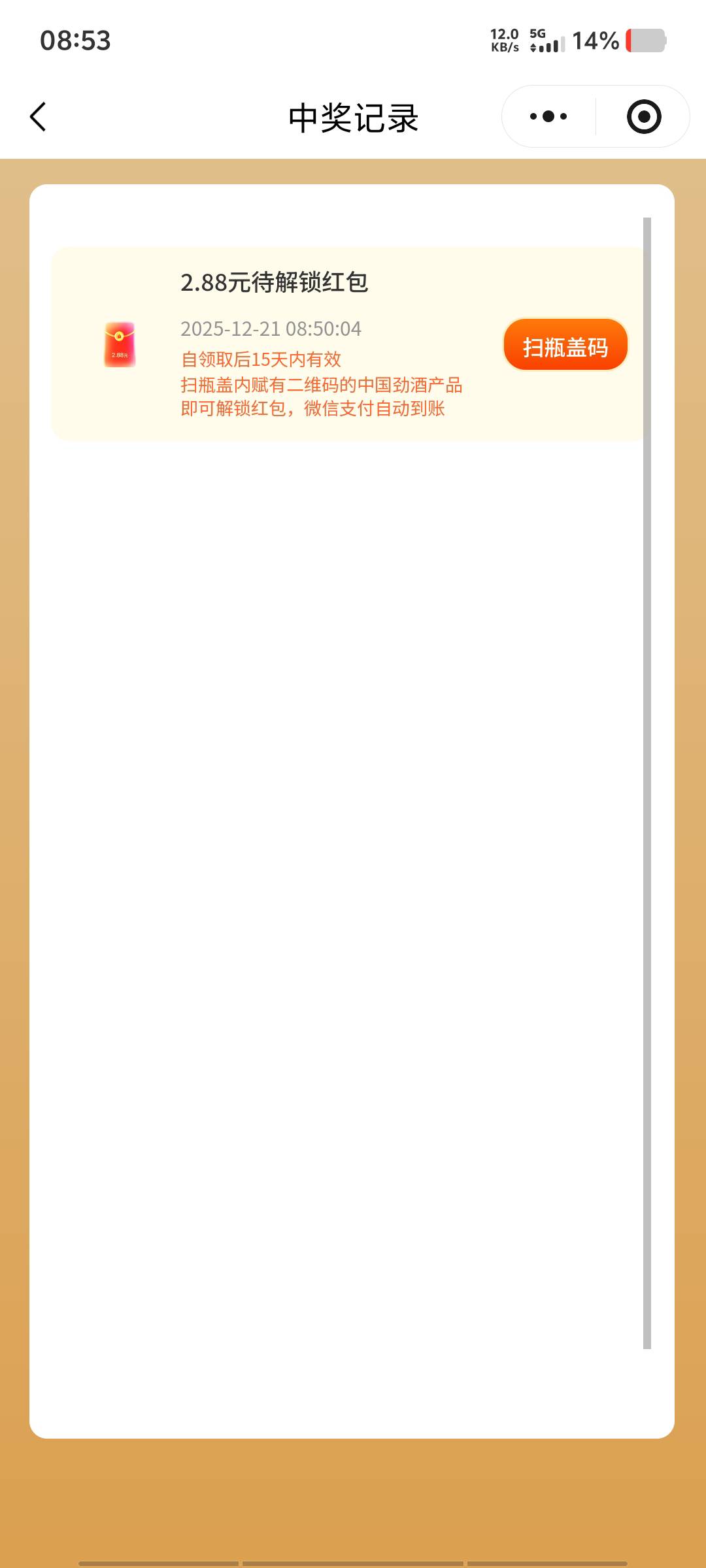 劲酒盖子试试，我4中2两个2.88

35 / 作者:黑色的海 / 