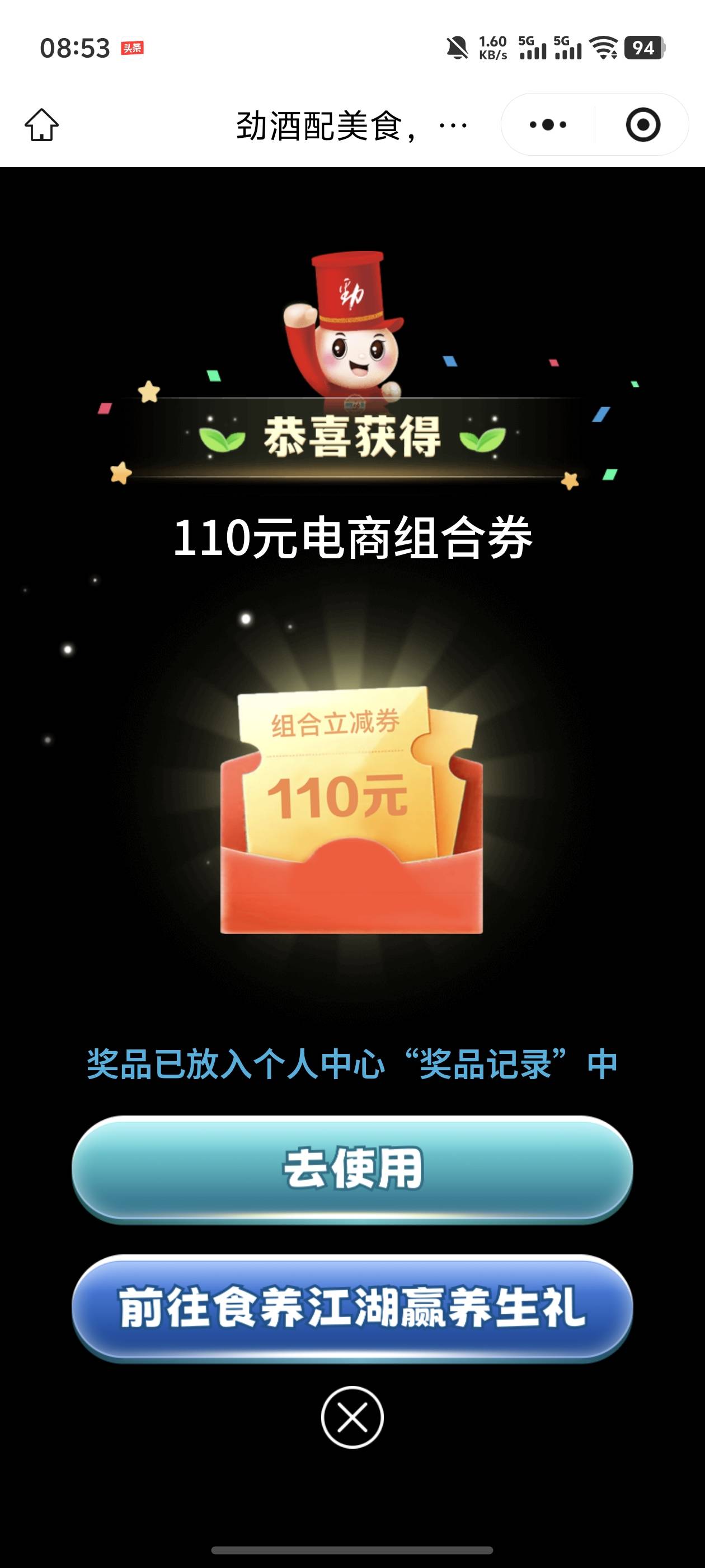 劲酒盖子试试，我4中2两个2.88

63 / 作者:好HHHH / 